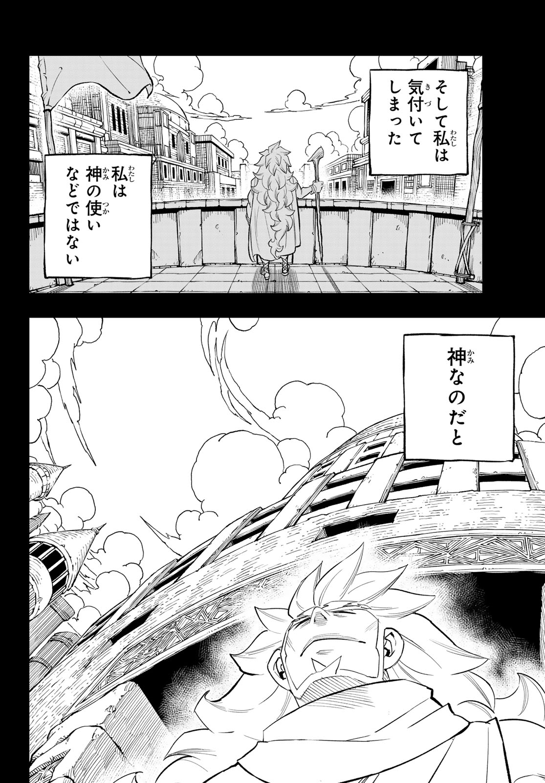 Dead Rock Chapter 35 22ページ