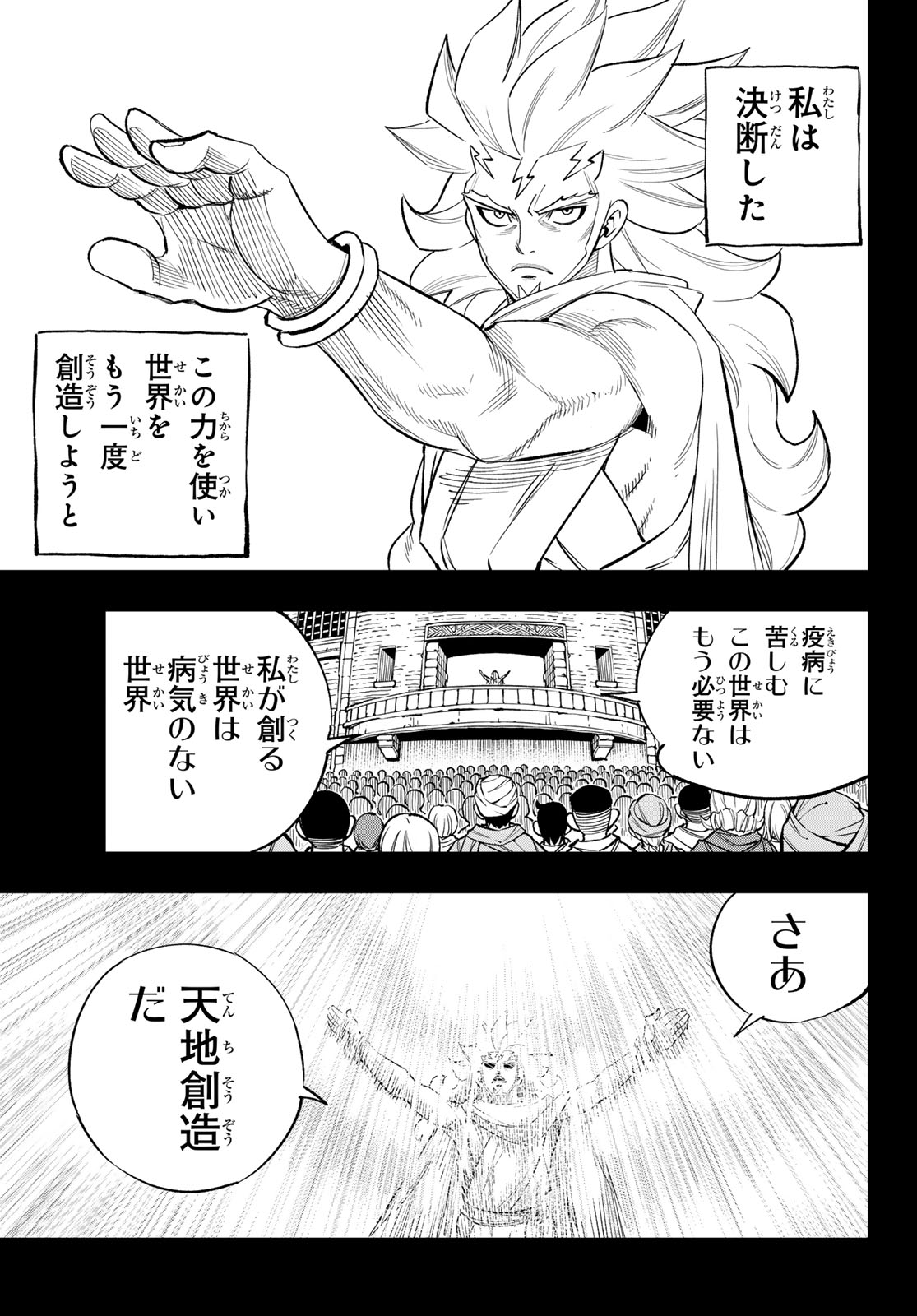 Dead Rock Chapter 35 23ページ