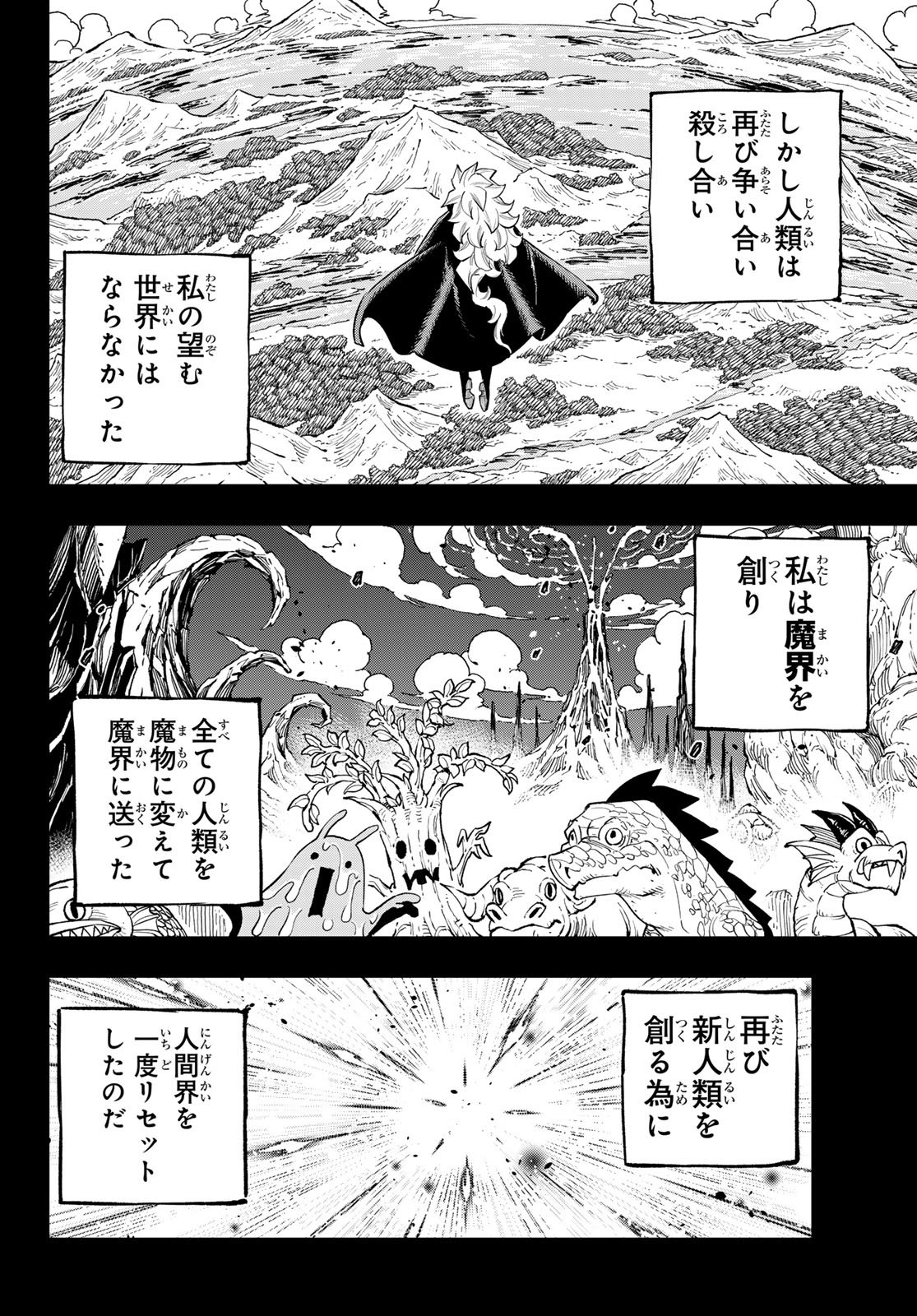 Dead Rock Chapter 35 28ページ