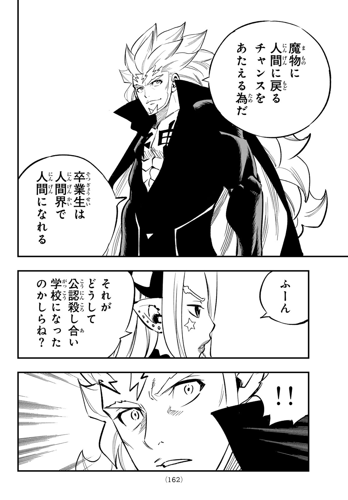 Dead Rock Chapter 35 30ページ