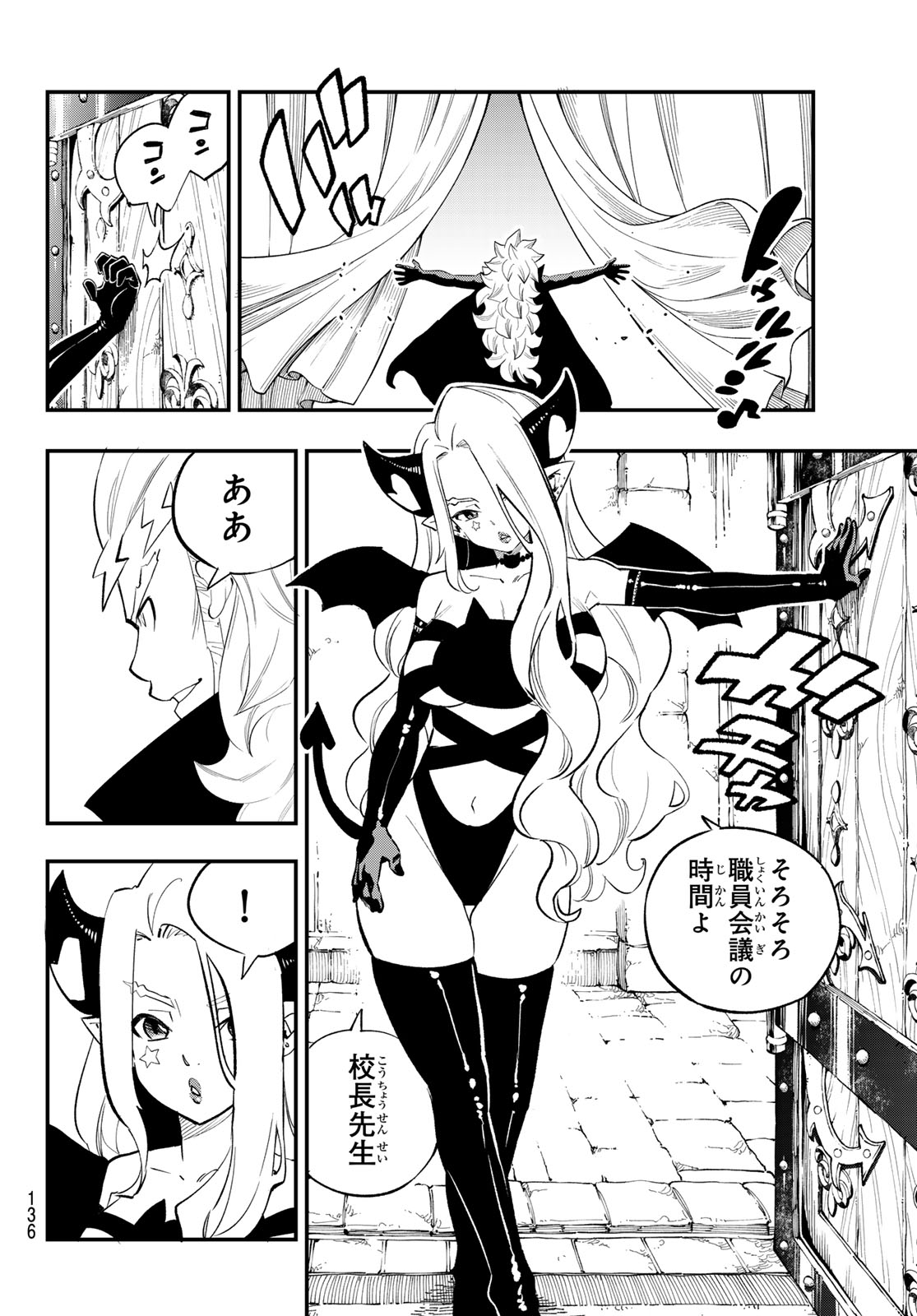 Dead Rock Chapter 35 4ページ