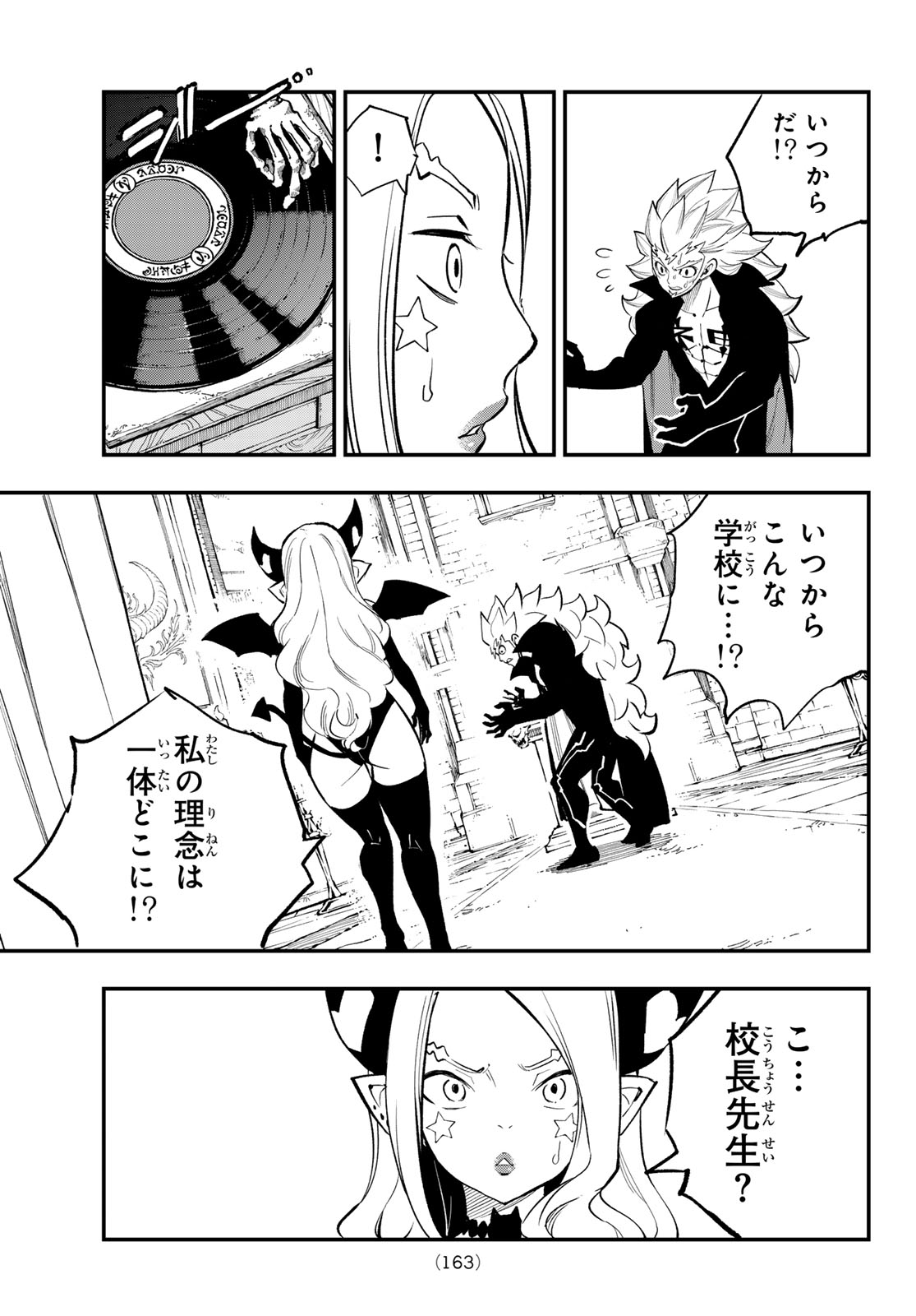 Dead Rock Chapter 35 31ページ
