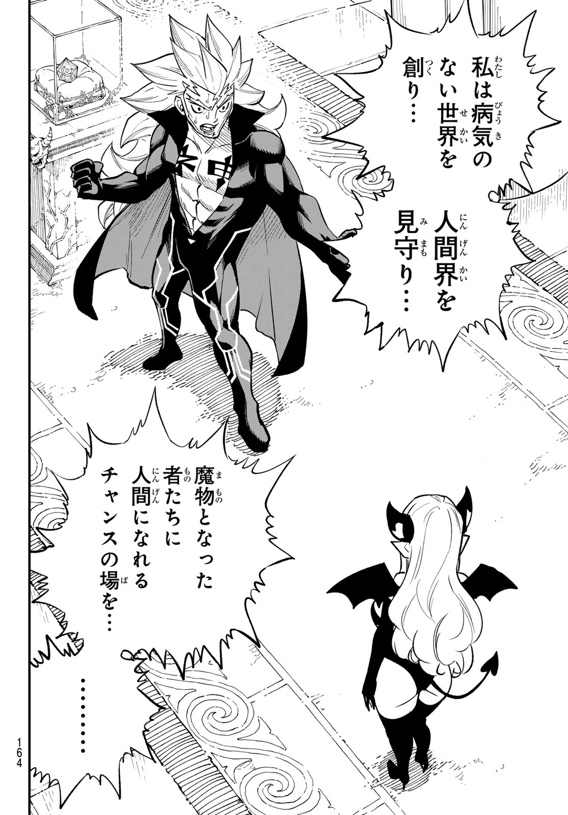 Dead Rock Chapter 35 32ページ
