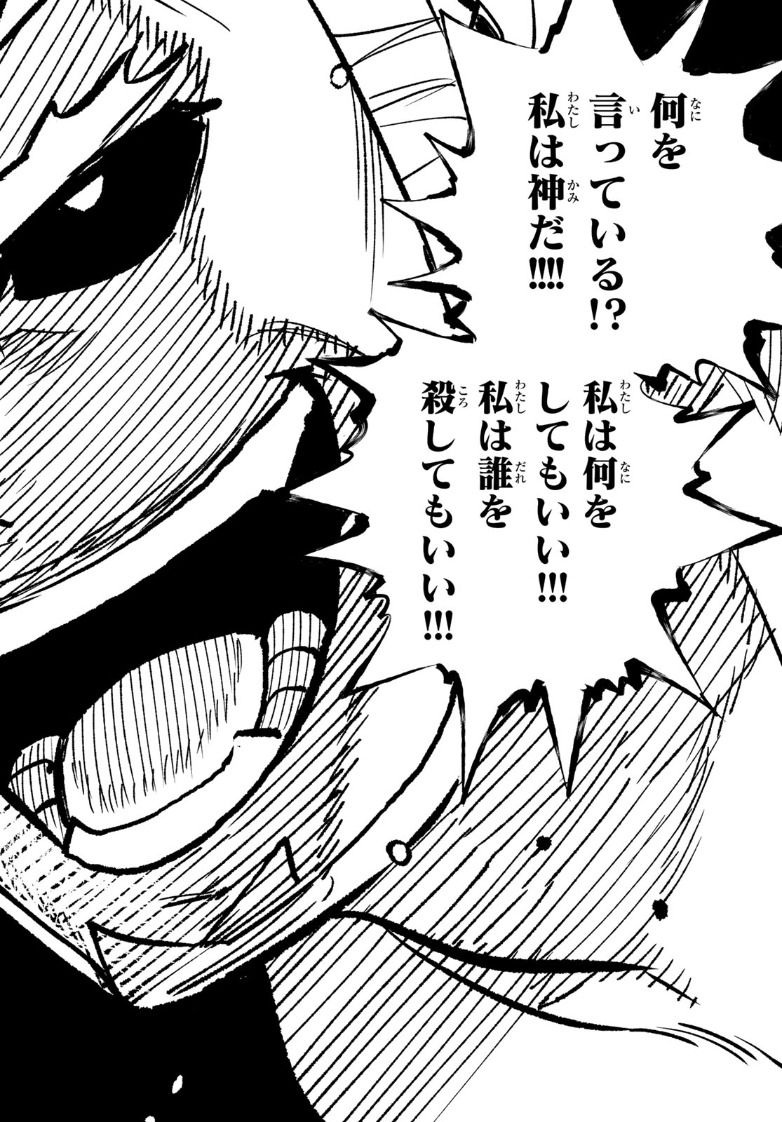 Dead Rock Chapter 35 34ページ