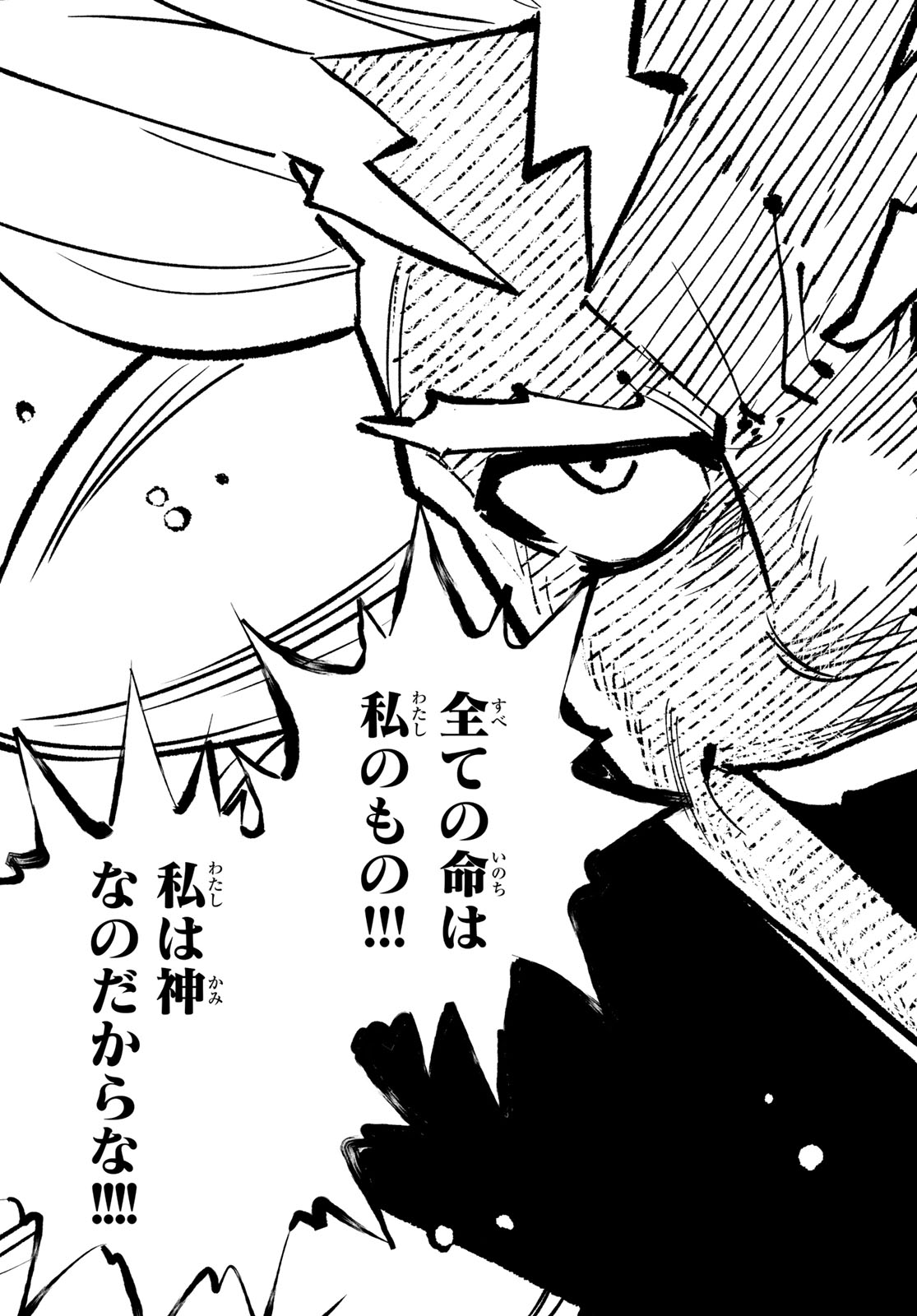 Dead Rock Chapter 35 35ページ
