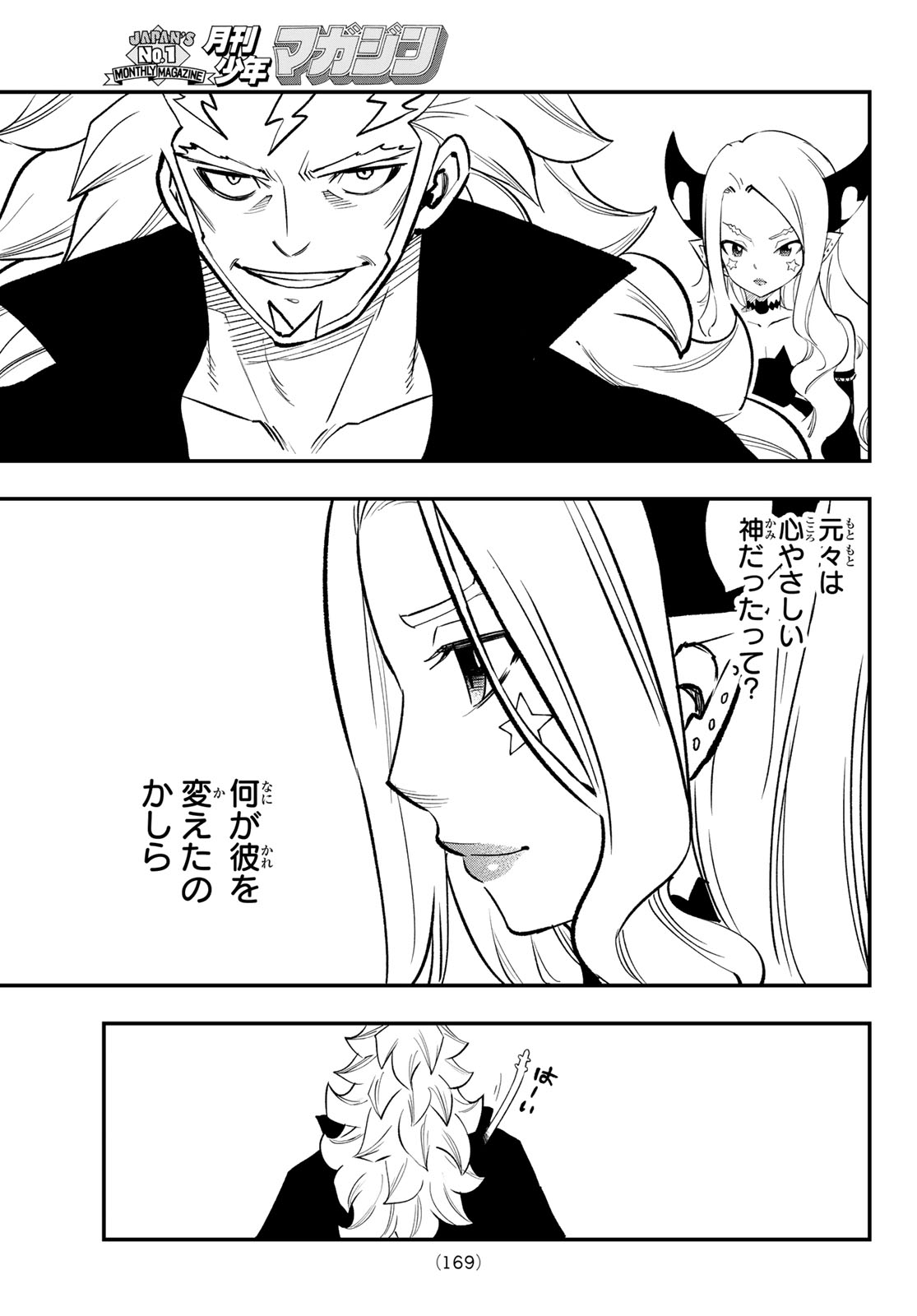 Dead Rock Chapter 35 37ページ