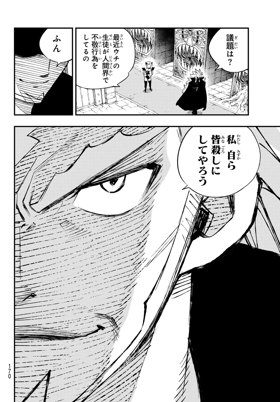 Dead Rock Chapter 35 38ページ