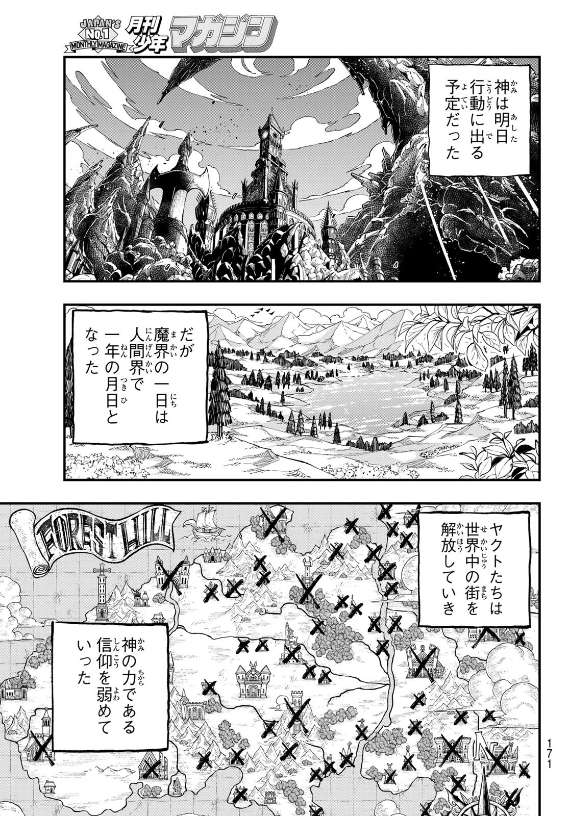 Dead Rock Chapter 35 39ページ