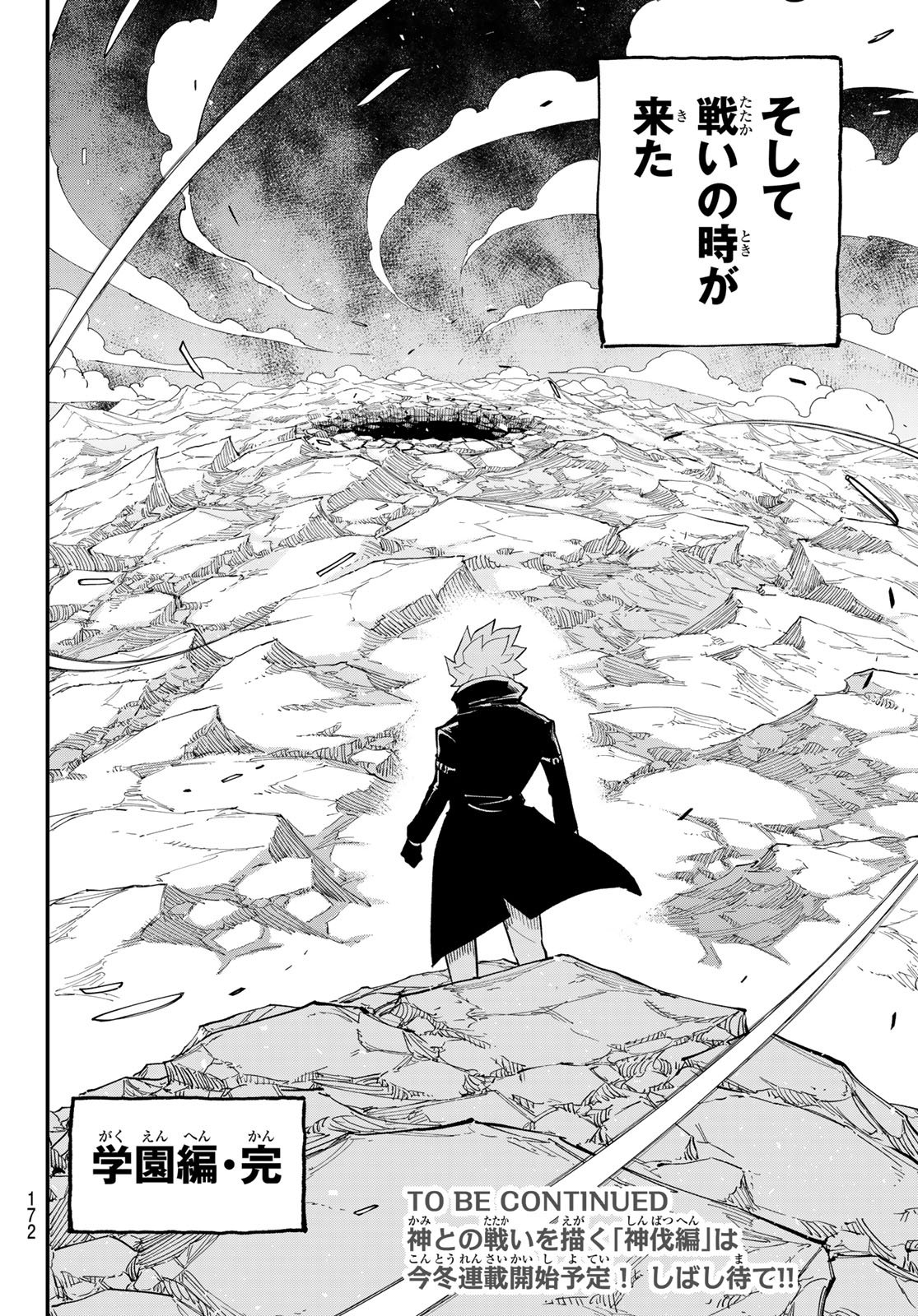 Dead Rock Chapter 35 40ページ