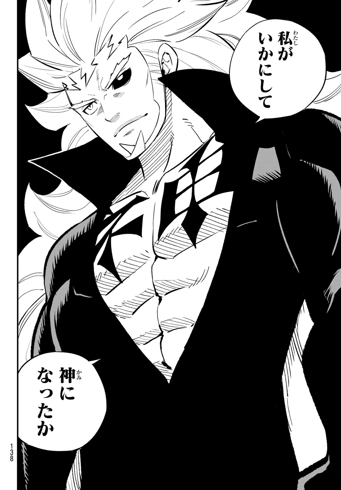 Dead Rock Chapter 35 6ページ
