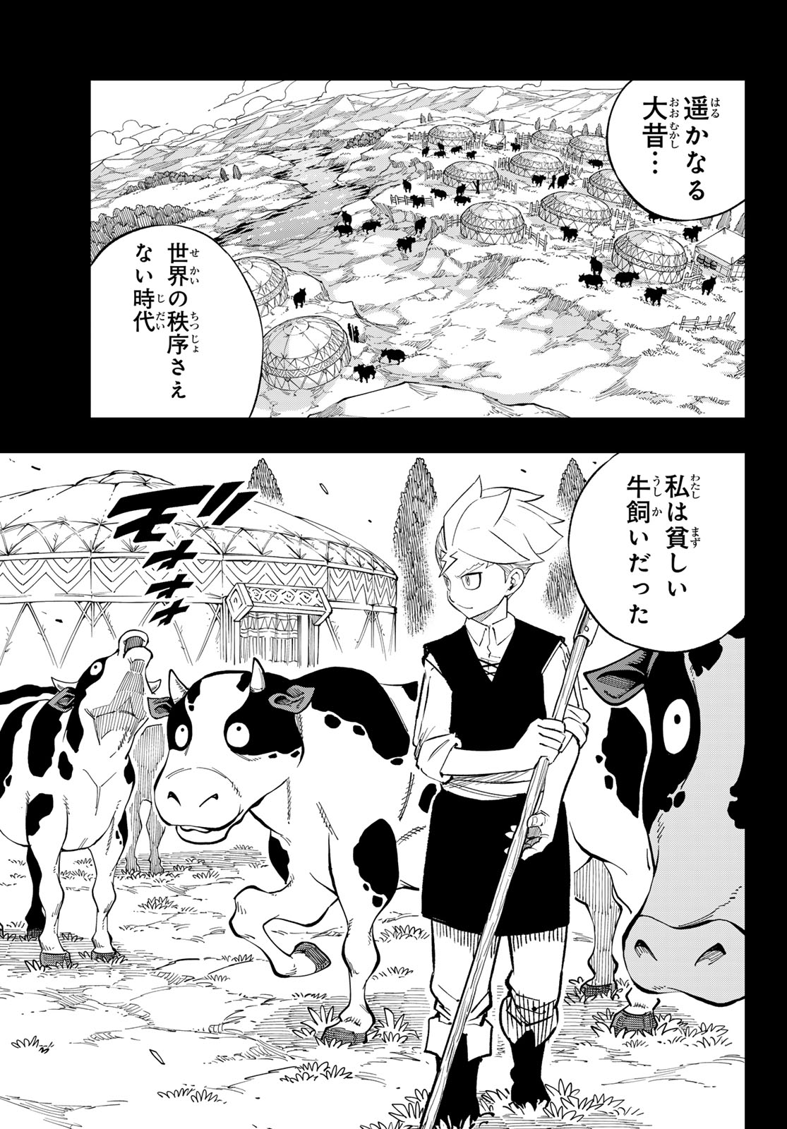 Dead Rock Chapter 35 7ページ