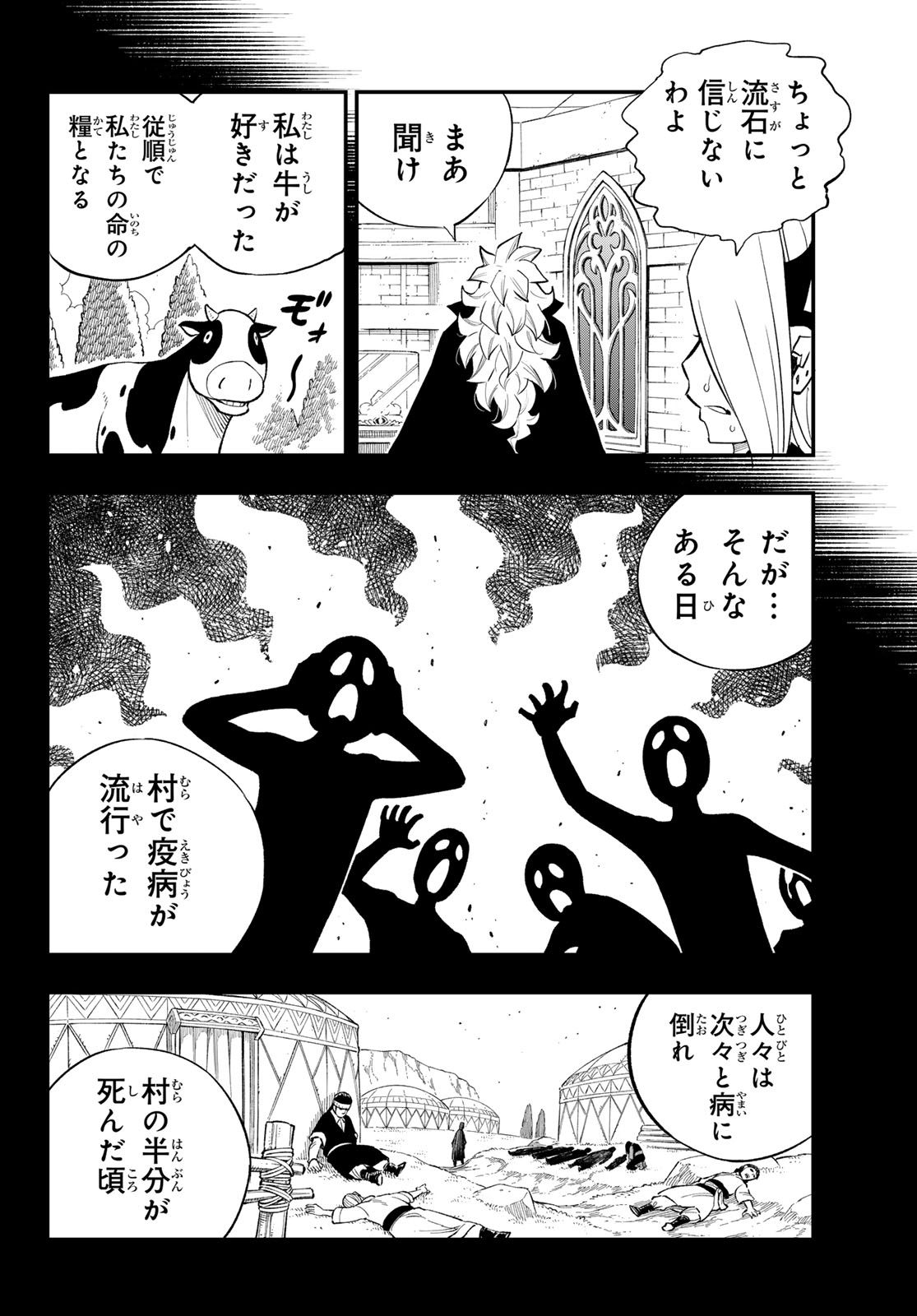Dead Rock Chapter 35 8ページ