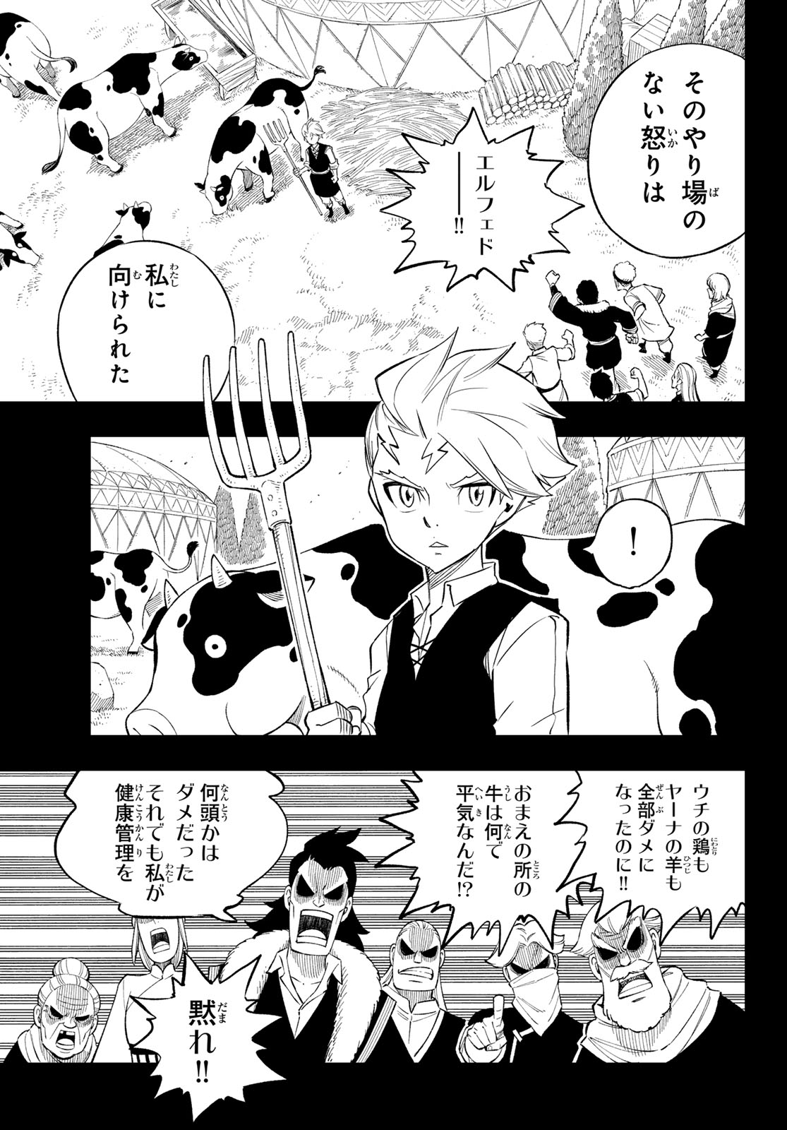Dead Rock Chapter 35 9ページ
