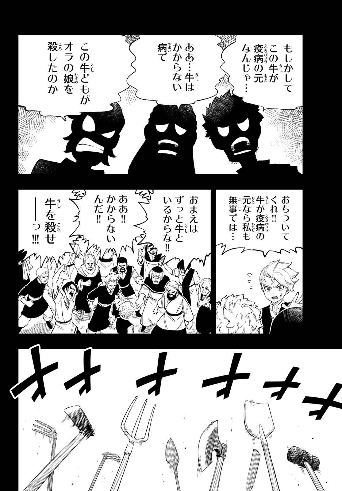 Dead Rock Chapter 35 10ページ