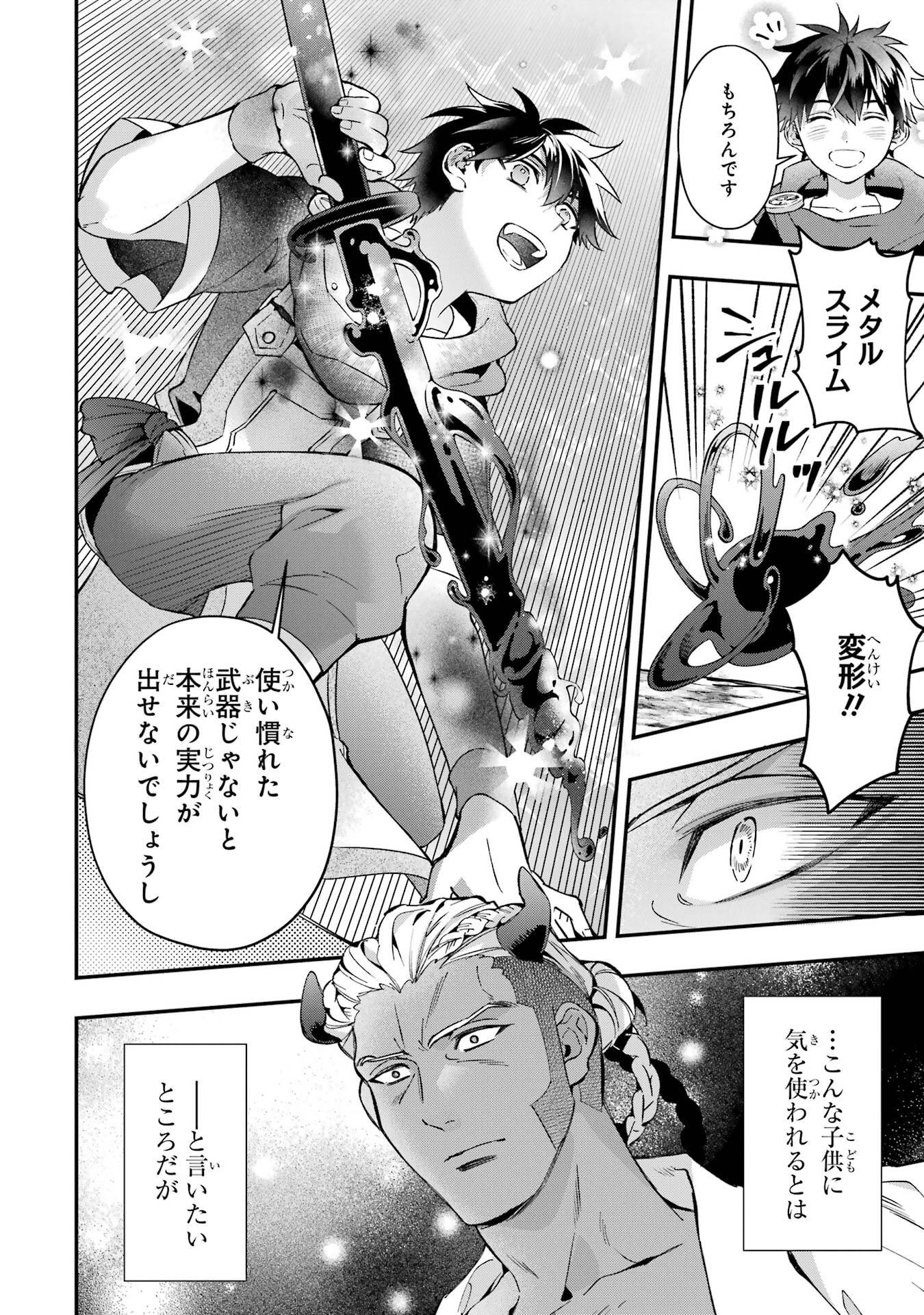 Kami-tachi ni Hirowareta Otoko Chapter 76.2 2ページ
