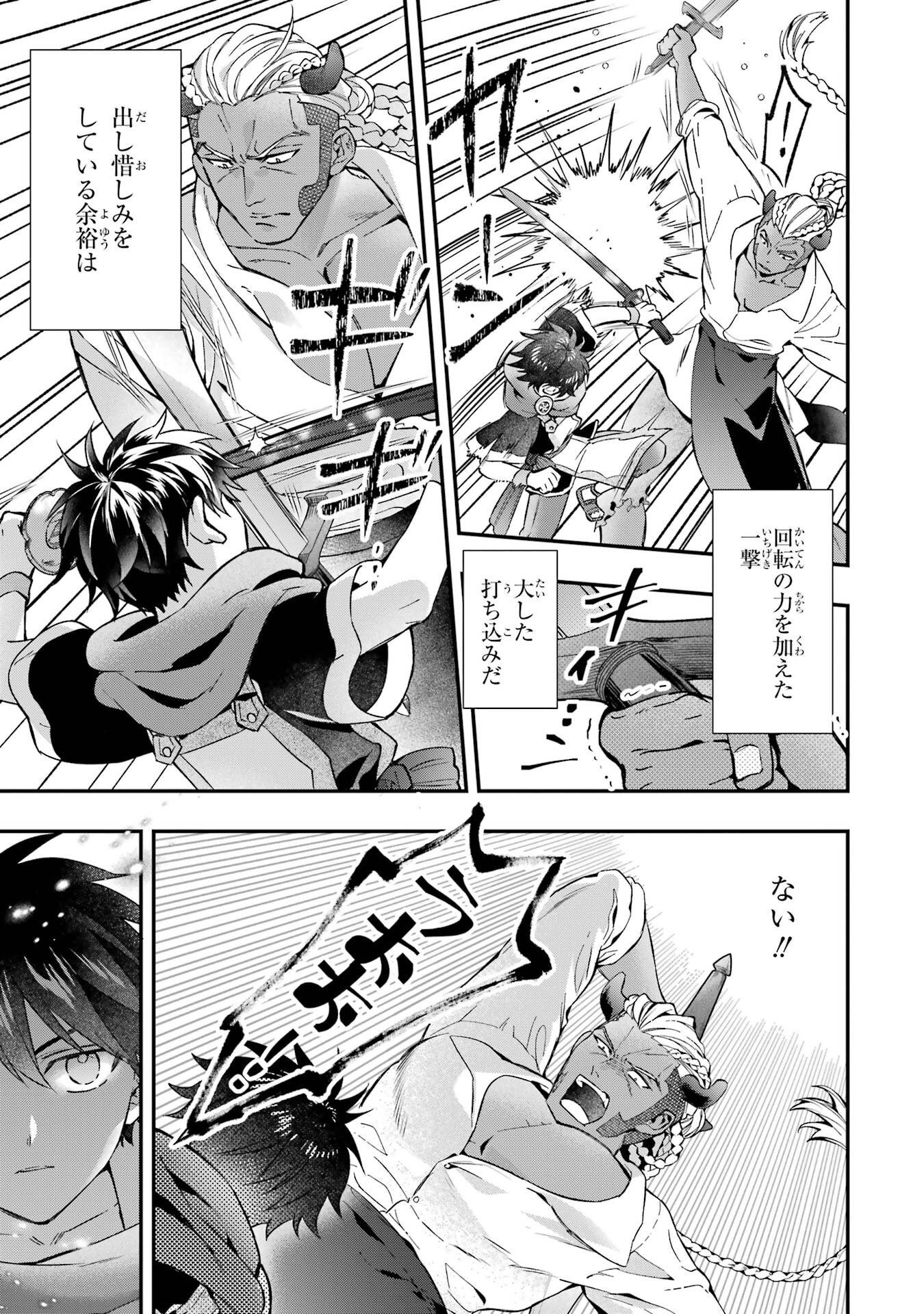Kami-tachi ni Hirowareta Otoko Chapter 76.2 11ページ