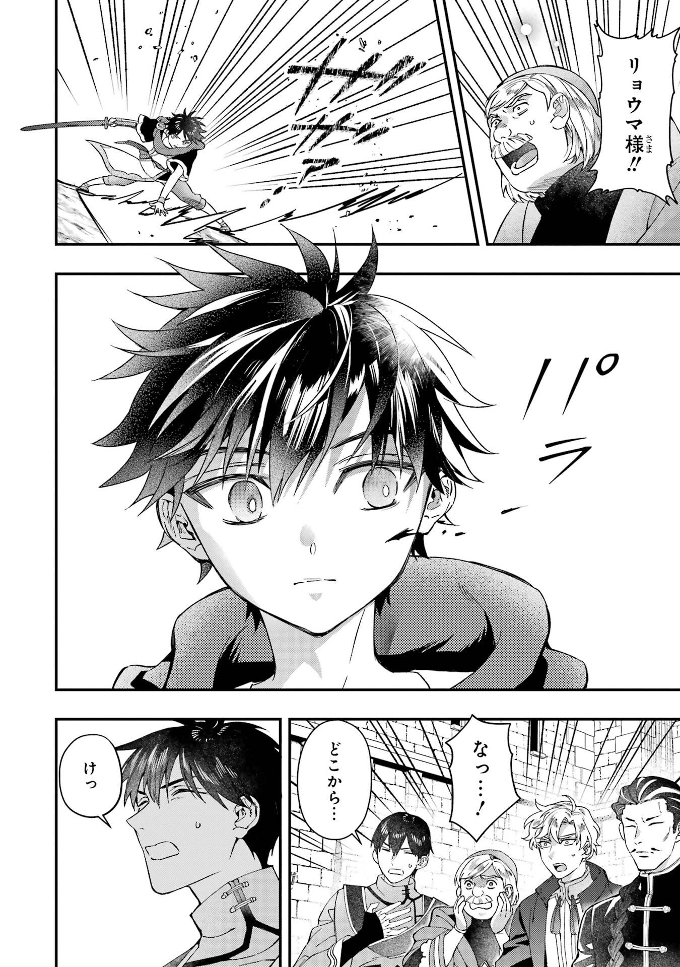 Kami-tachi ni Hirowareta Otoko Chapter 76.2 14ページ