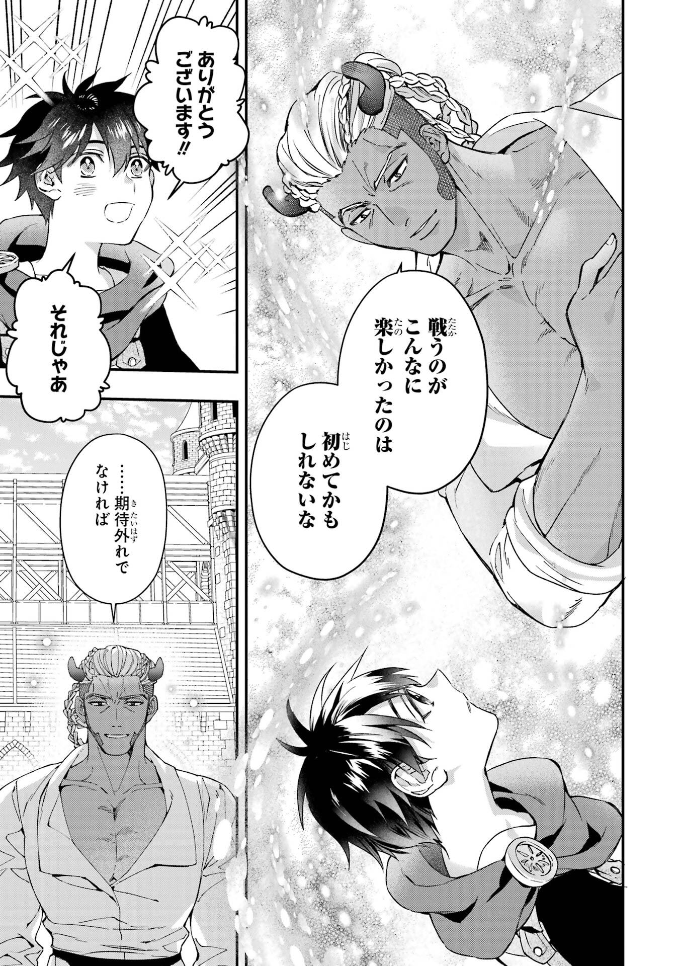 Kami-tachi ni Hirowareta Otoko Chapter 76.2 23ページ