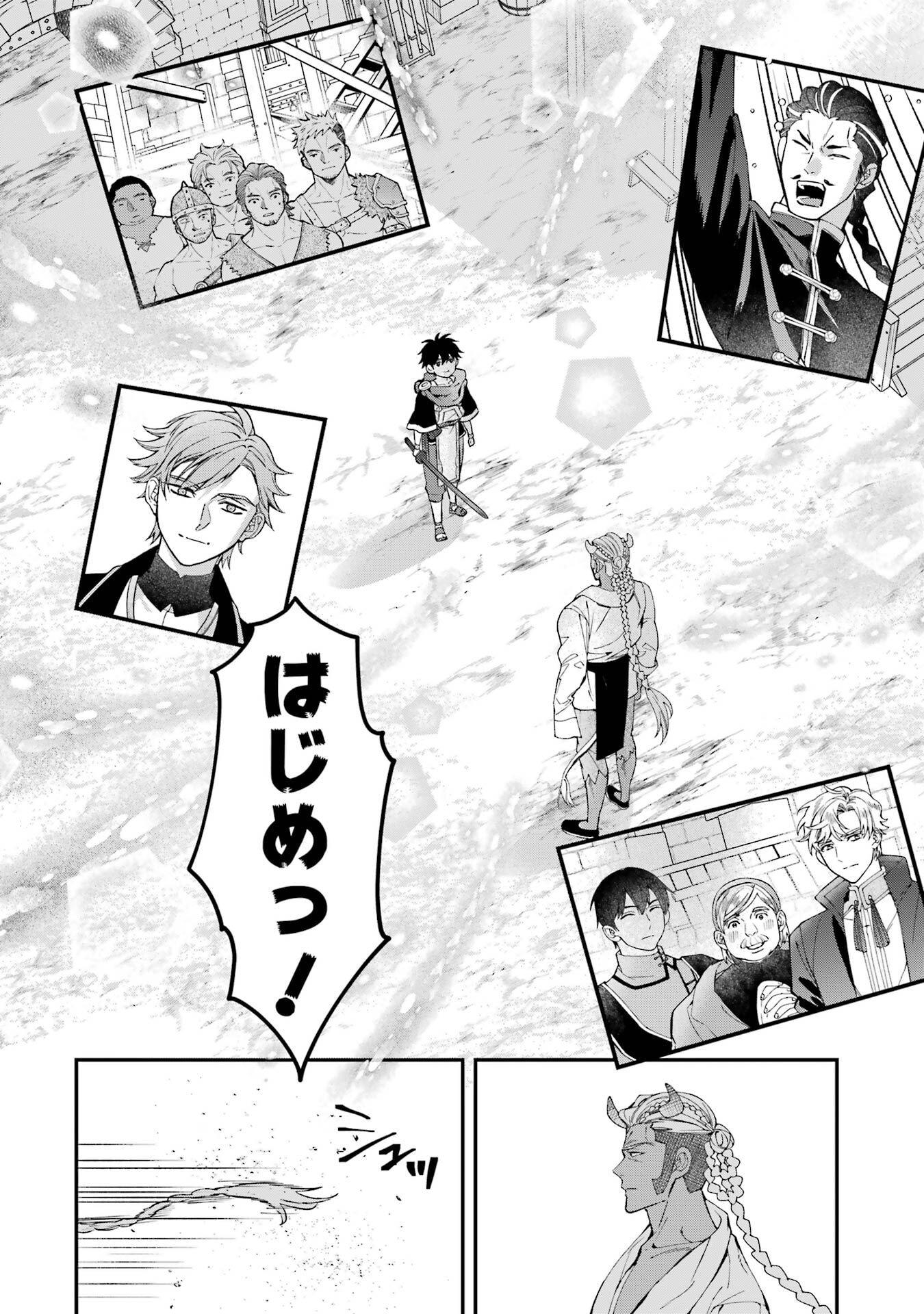 Kami-tachi ni Hirowareta Otoko Chapter 76.2 4ページ
