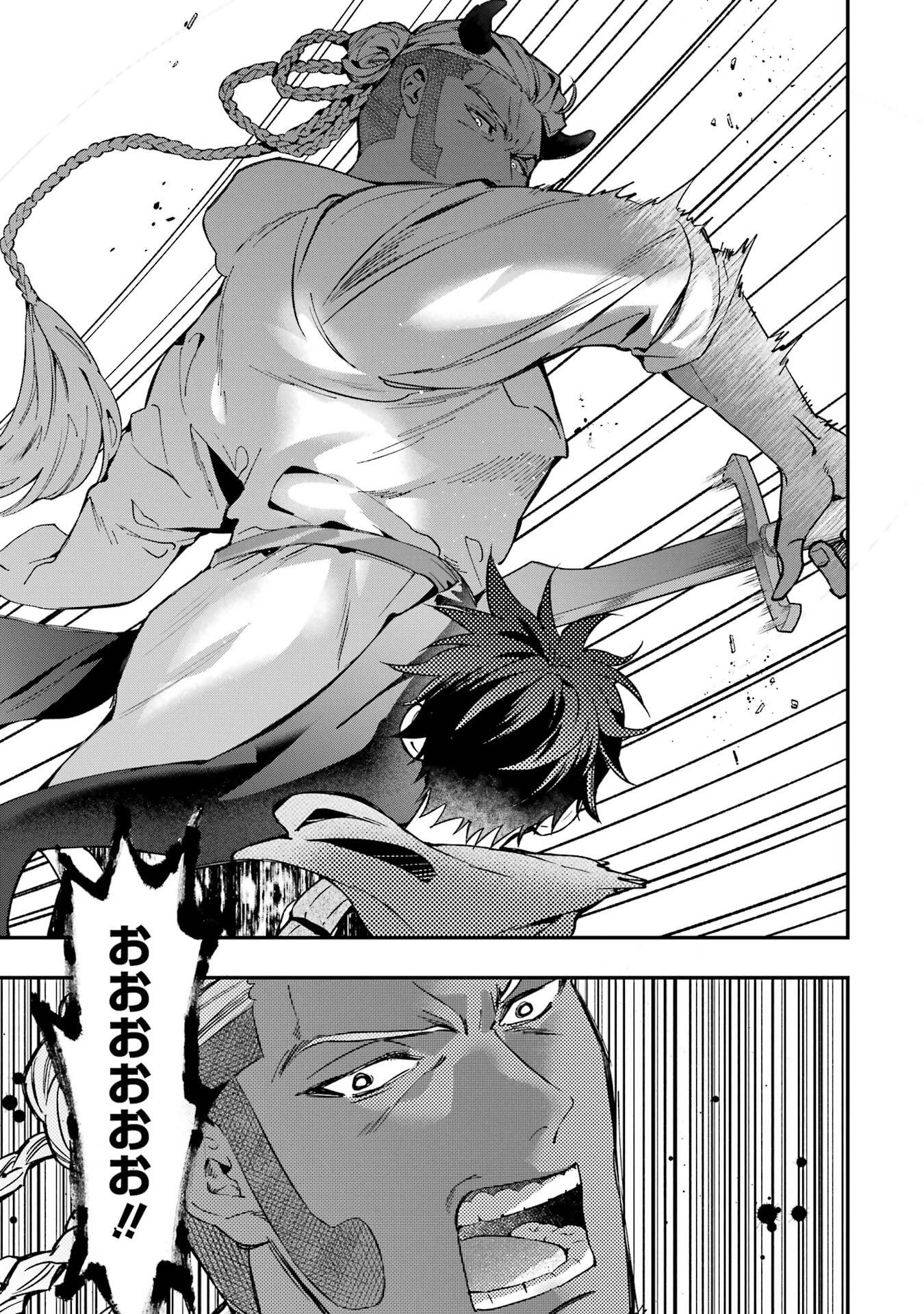 Kami-tachi ni Hirowareta Otoko Chapter 76.2 5ページ