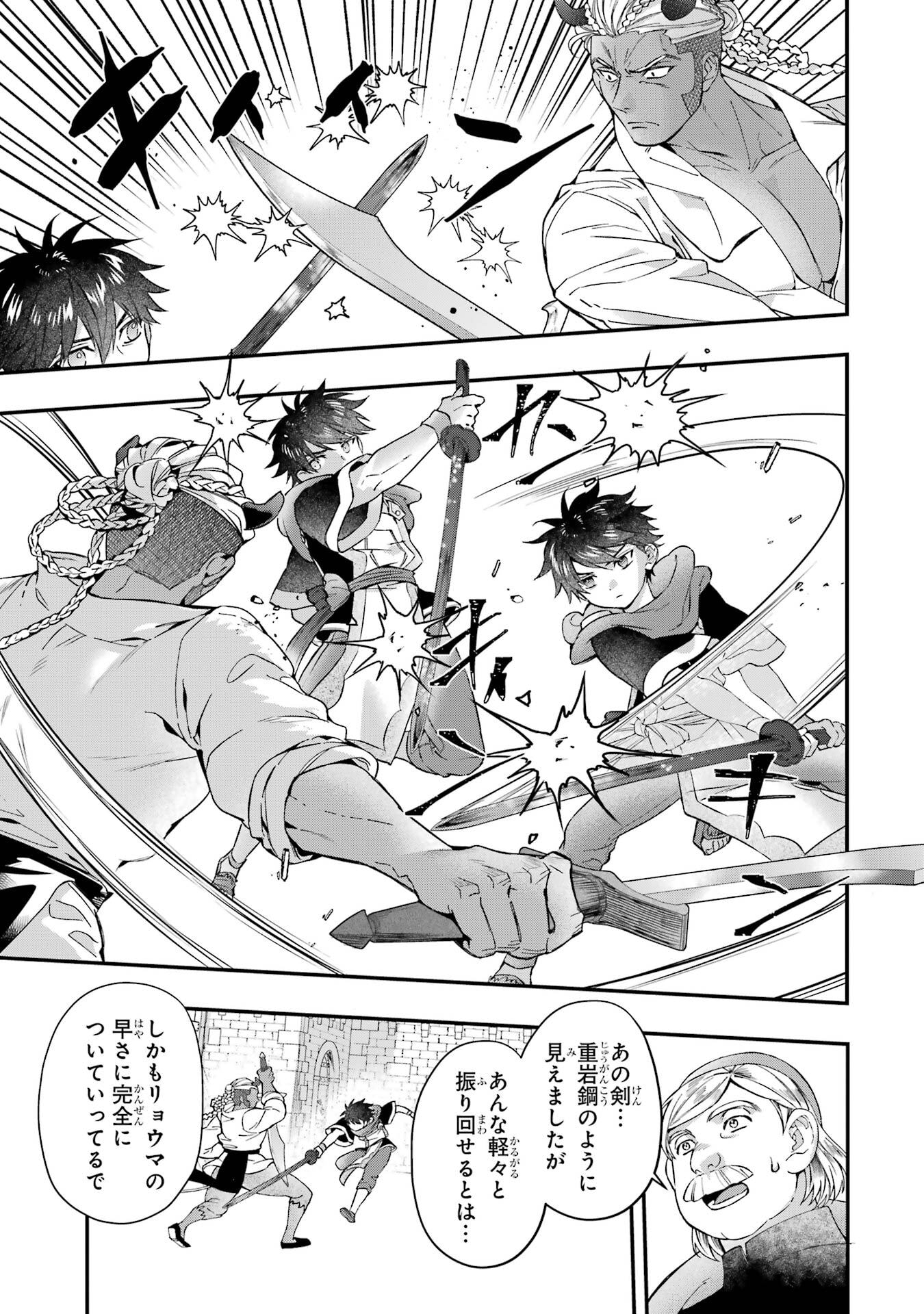 Kami-tachi ni Hirowareta Otoko Chapter 76.2 9ページ