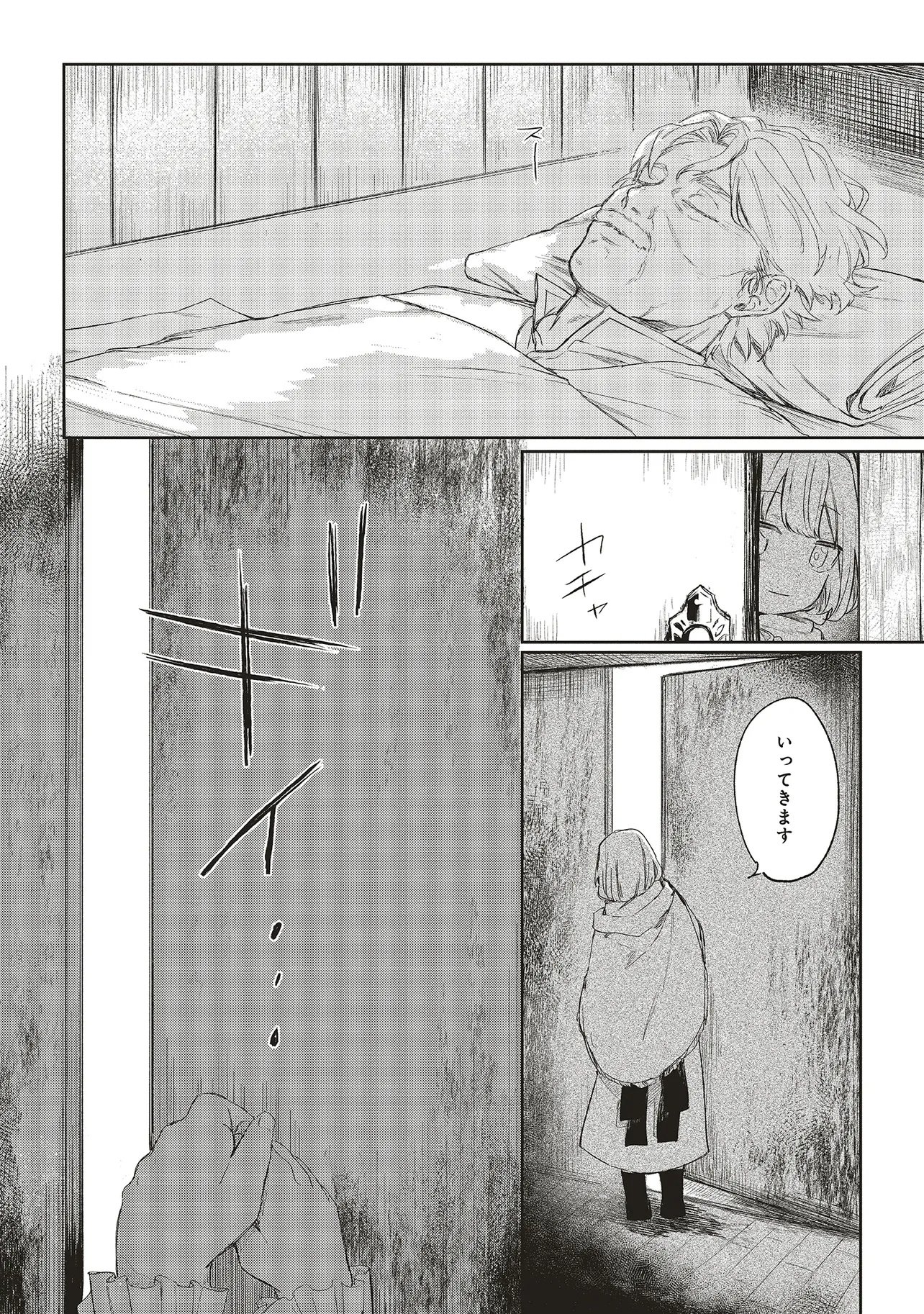 Hoshimawari no Revia Chapter 1 19ページ