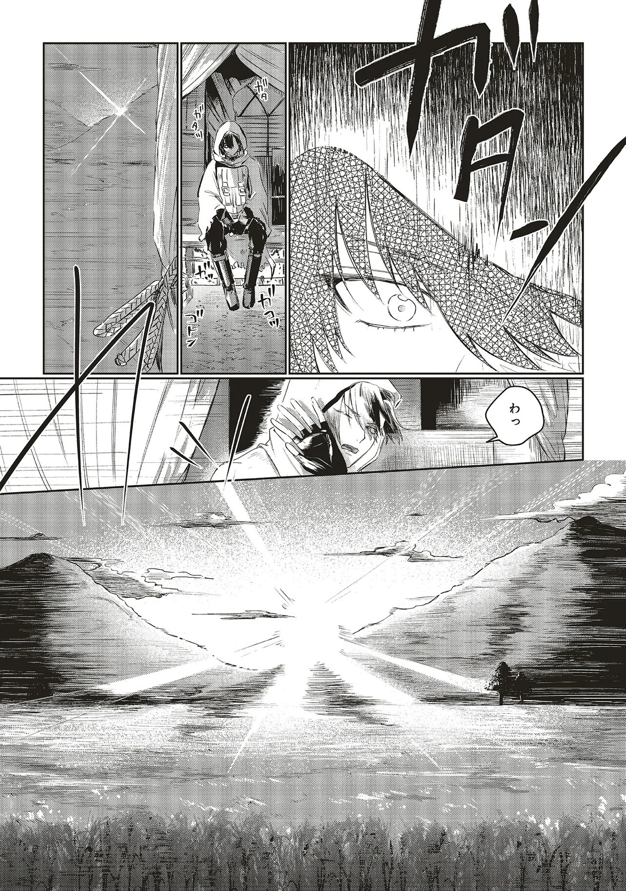 Hoshimawari no Revia Chapter 1 20ページ