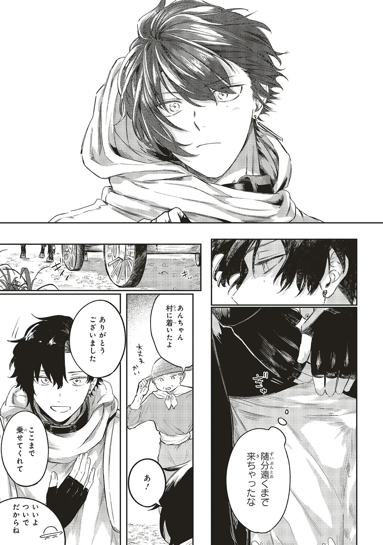 Hoshimawari no Revia Chapter 1 21ページ