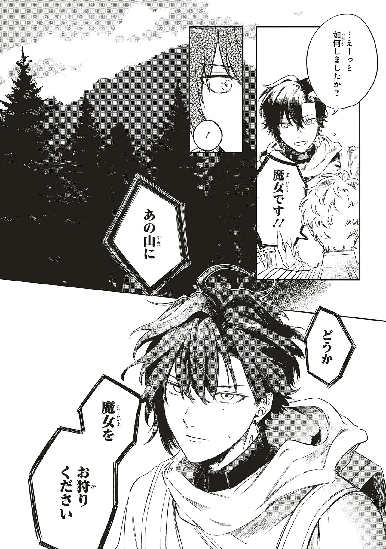 Hoshimawari no Revia Chapter 1 24ページ