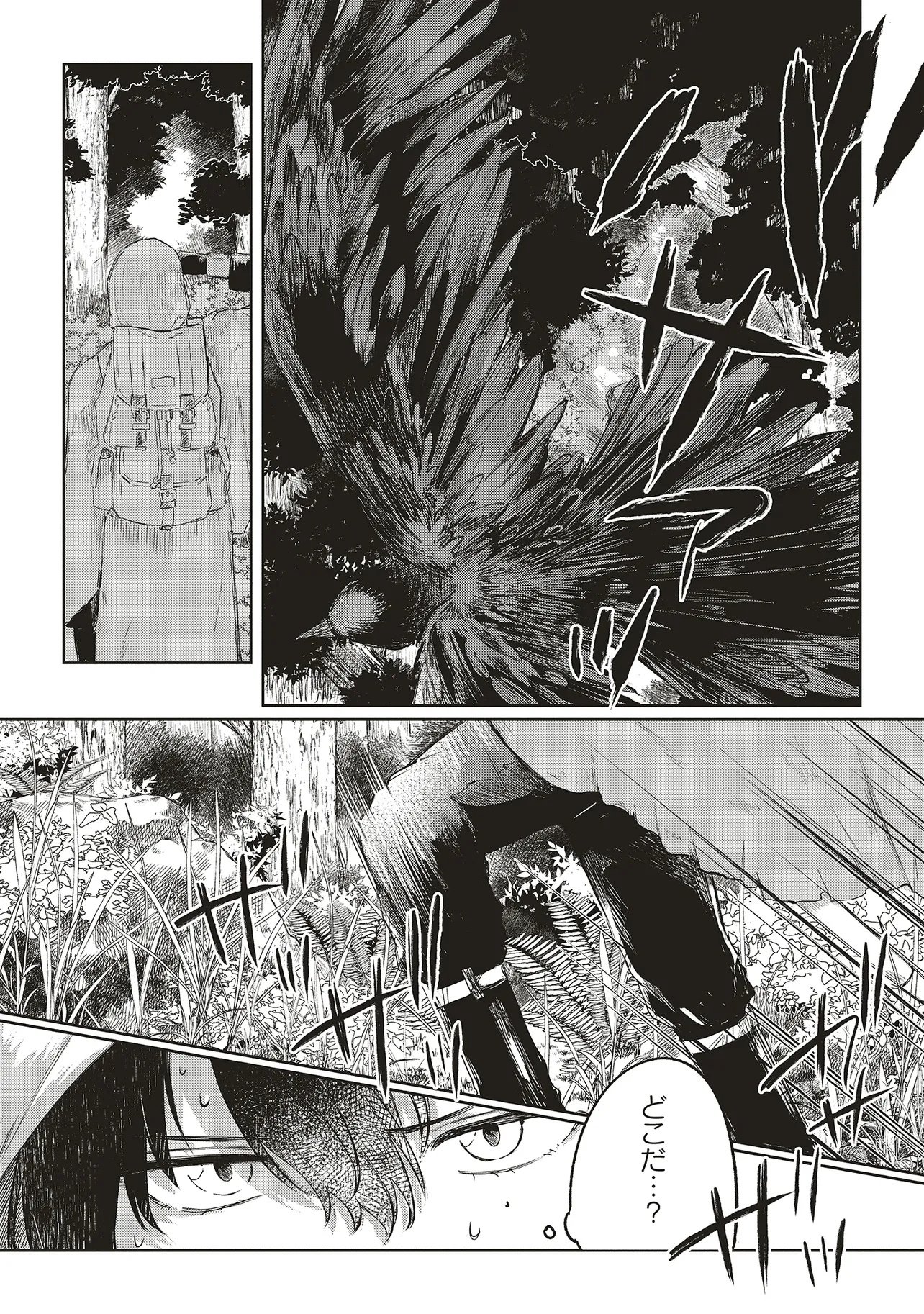 Hoshimawari no Revia Chapter 1 25ページ