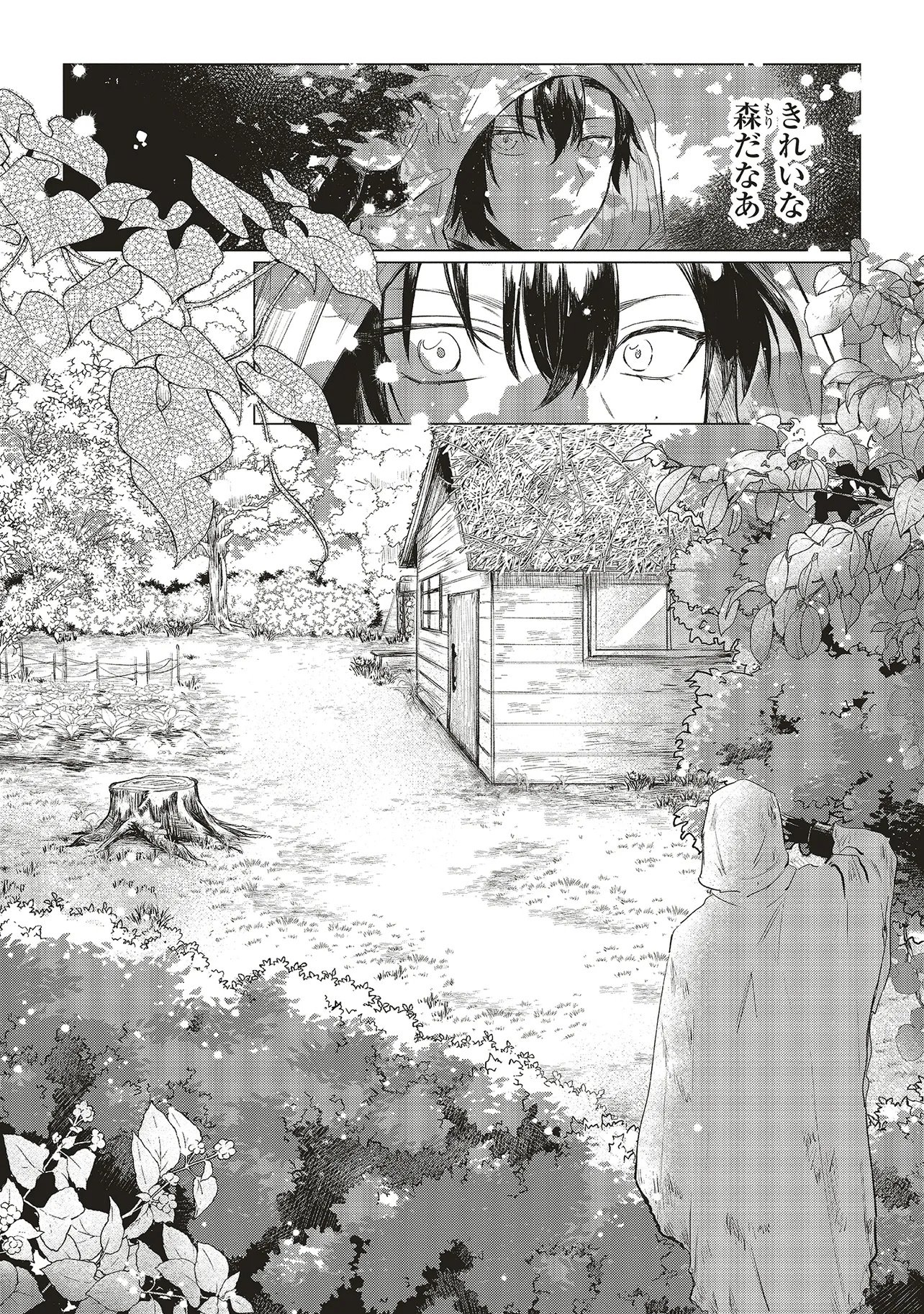 Hoshimawari no Revia Chapter 1 29ページ