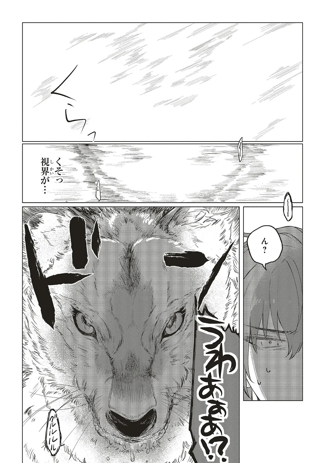 Hoshimawari no Revia Chapter 1 34ページ