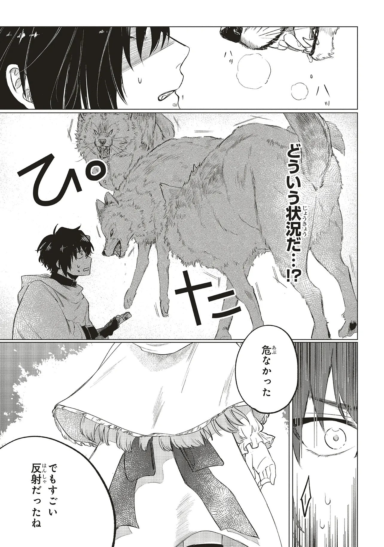 Hoshimawari no Revia Chapter 1 35ページ