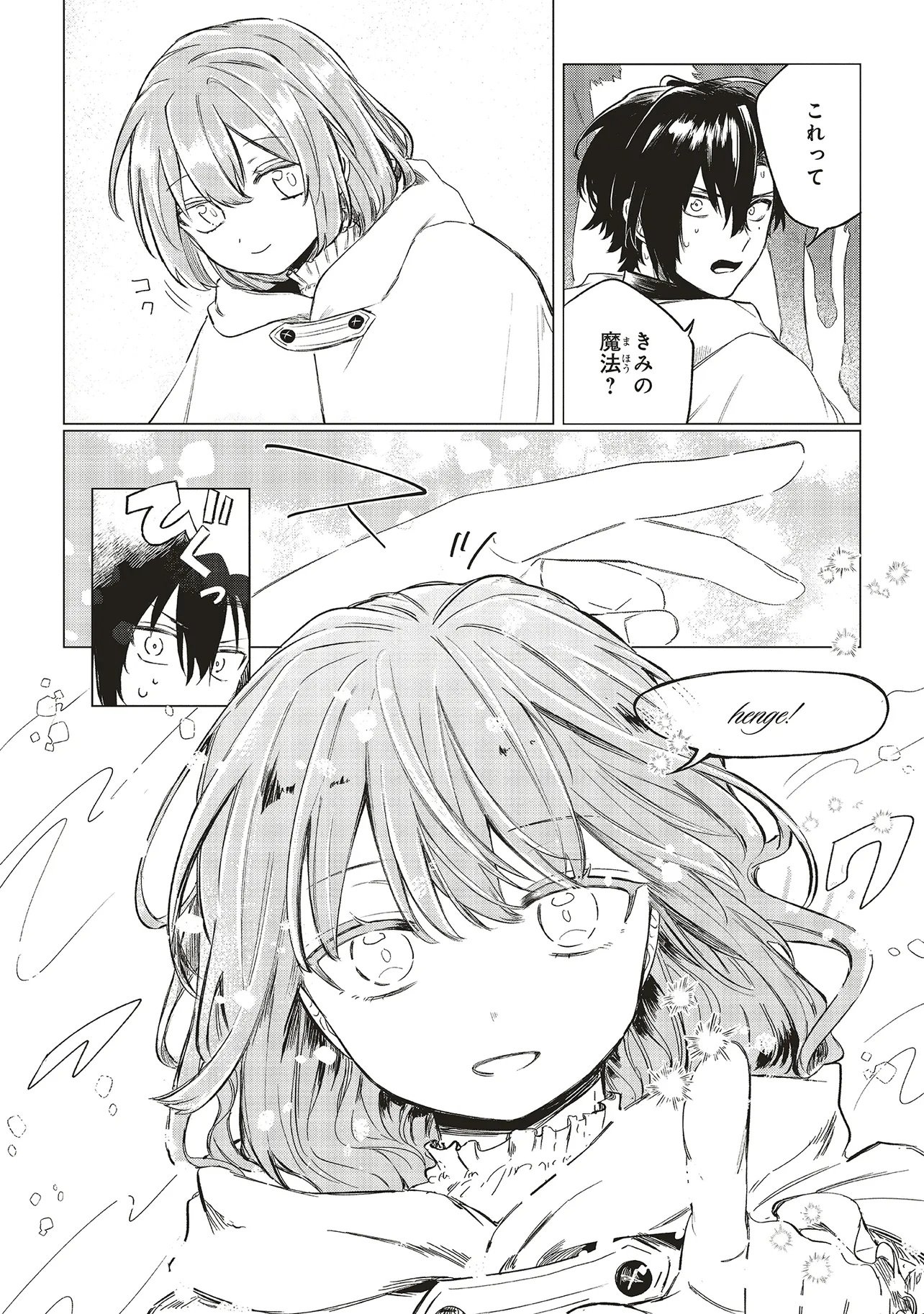 Hoshimawari no Revia Chapter 1 36ページ