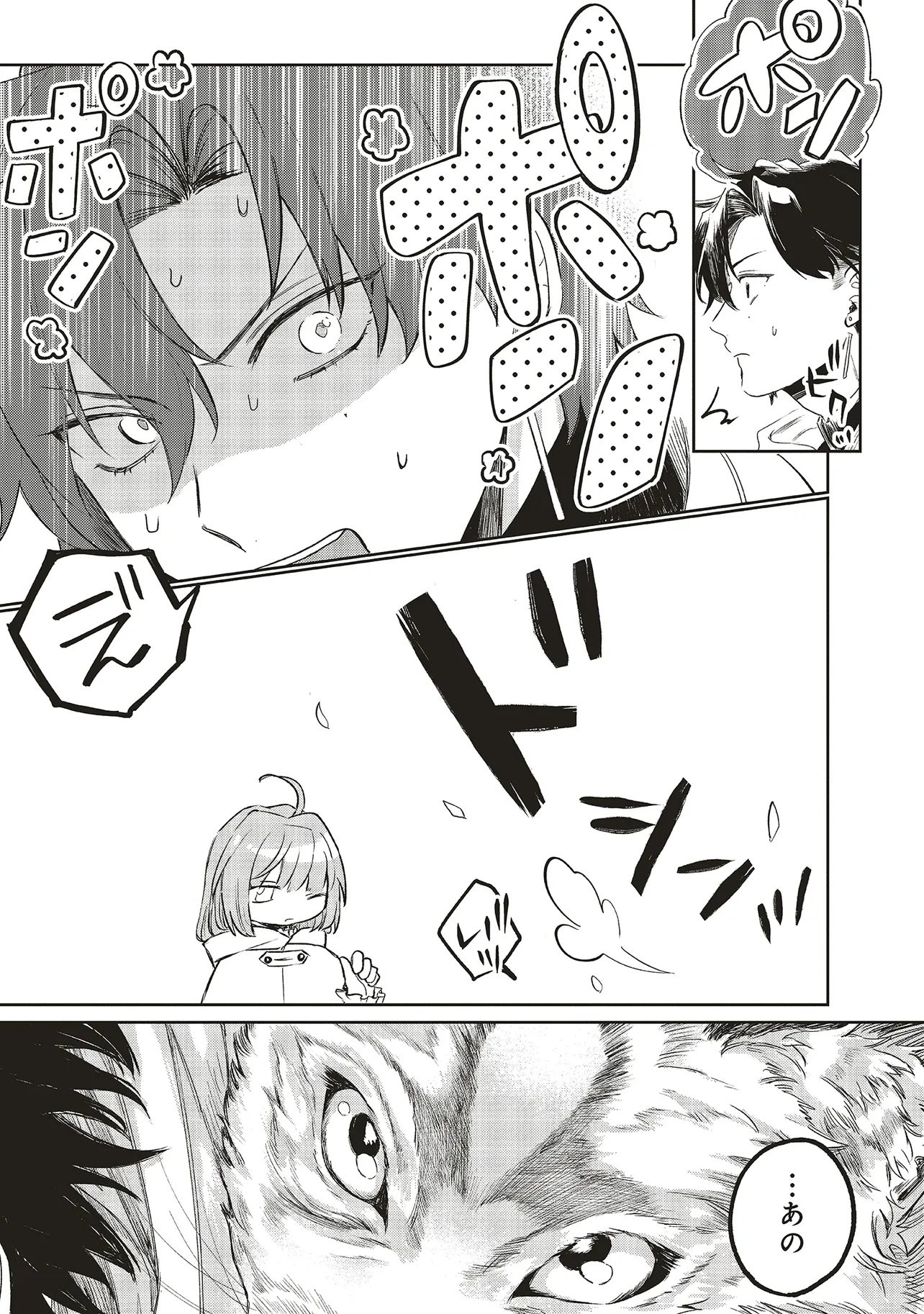 Hoshimawari no Revia Chapter 1 37ページ
