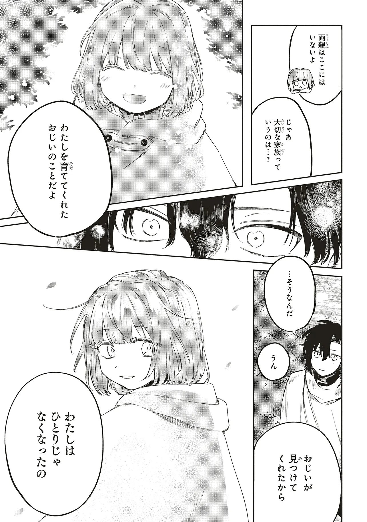 Hoshimawari no Revia Chapter 1 43ページ