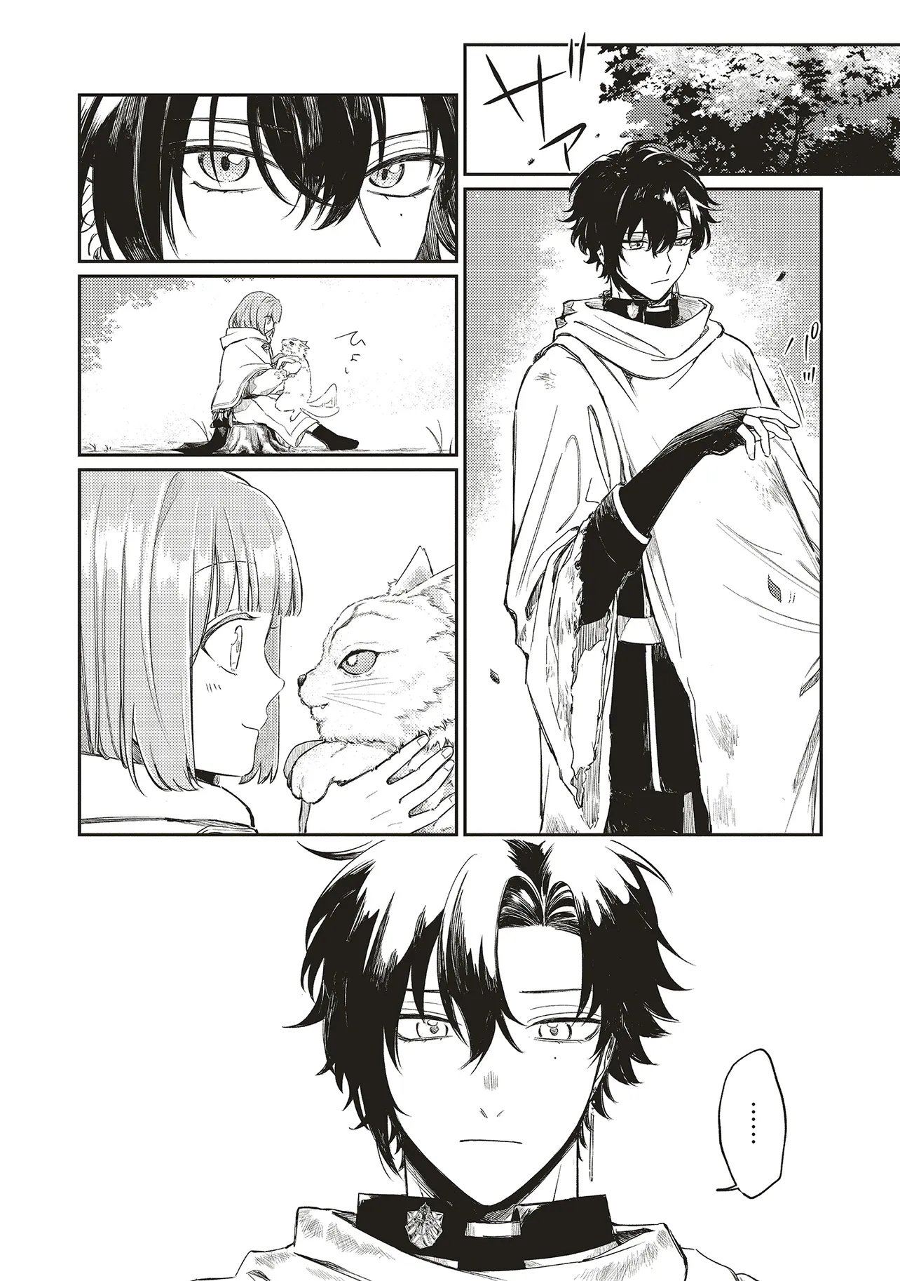 Hoshimawari no Revia Chapter 2 4ページ