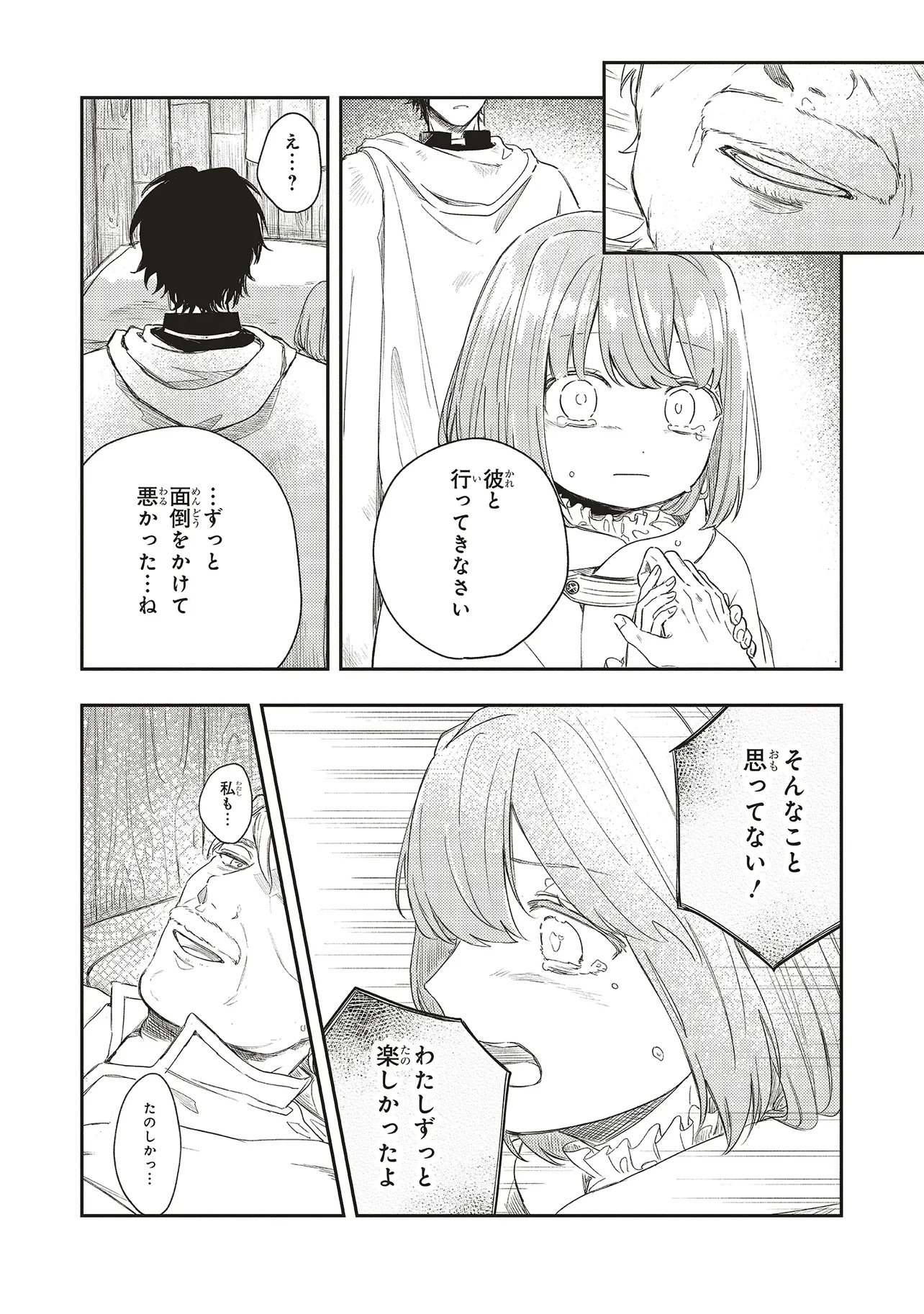 Hoshimawari no Revia Chapter 3 16ページ