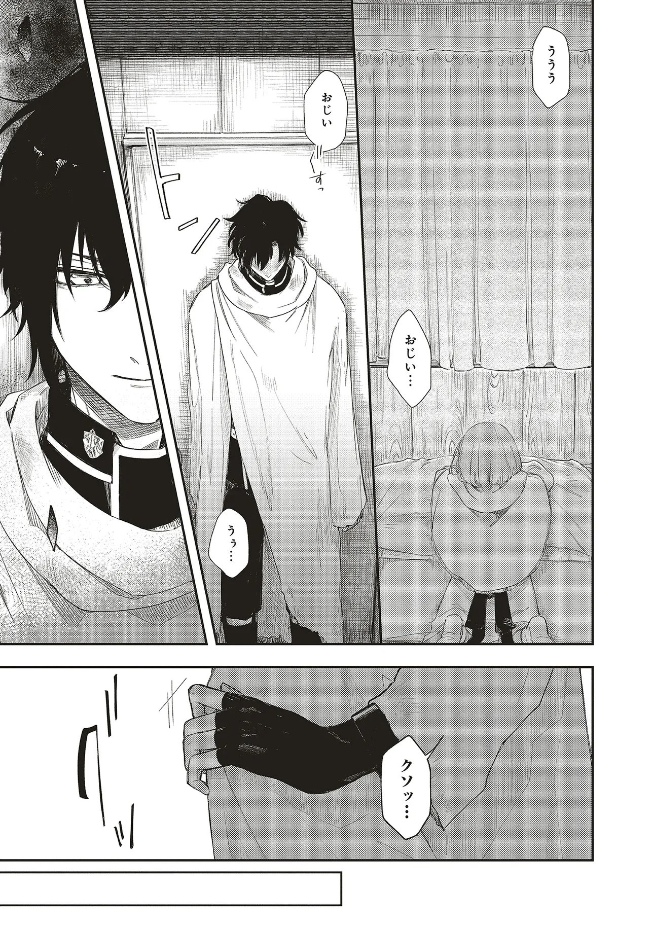 Hoshimawari no Revia Chapter 3 17ページ