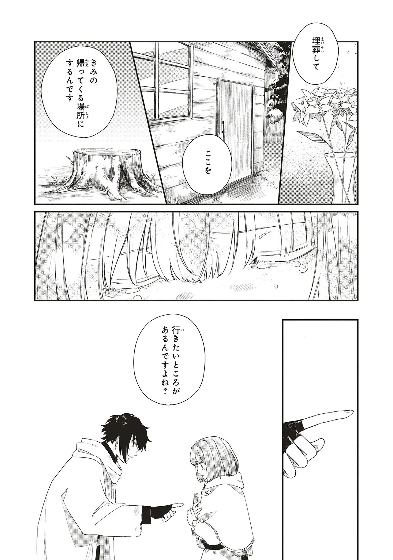 Hoshimawari no Revia Chapter 3 22ページ