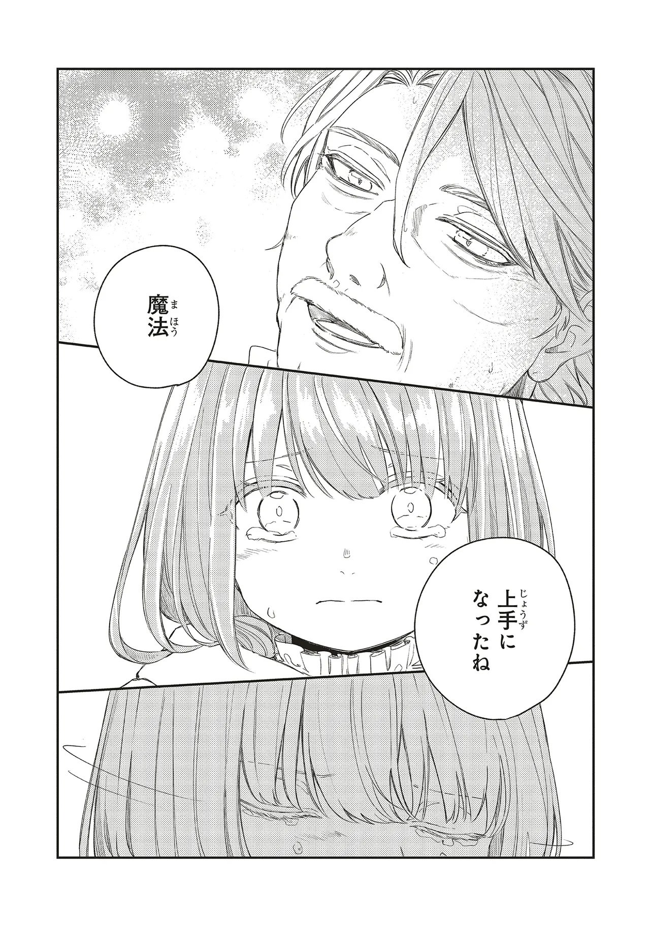 Hoshimawari no Revia Chapter 3 5ページ