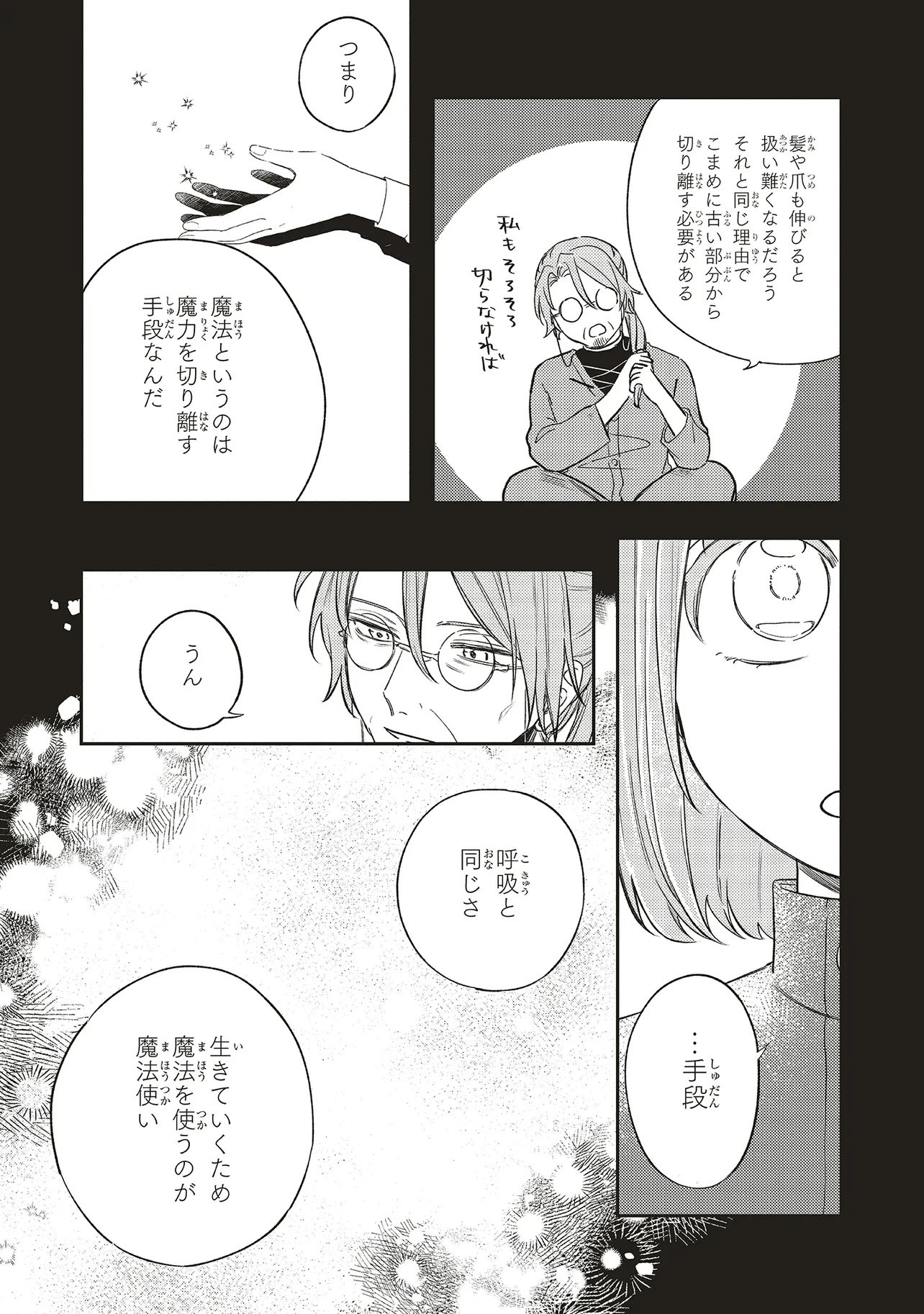 Hoshimawari no Revia Chapter 3 9ページ