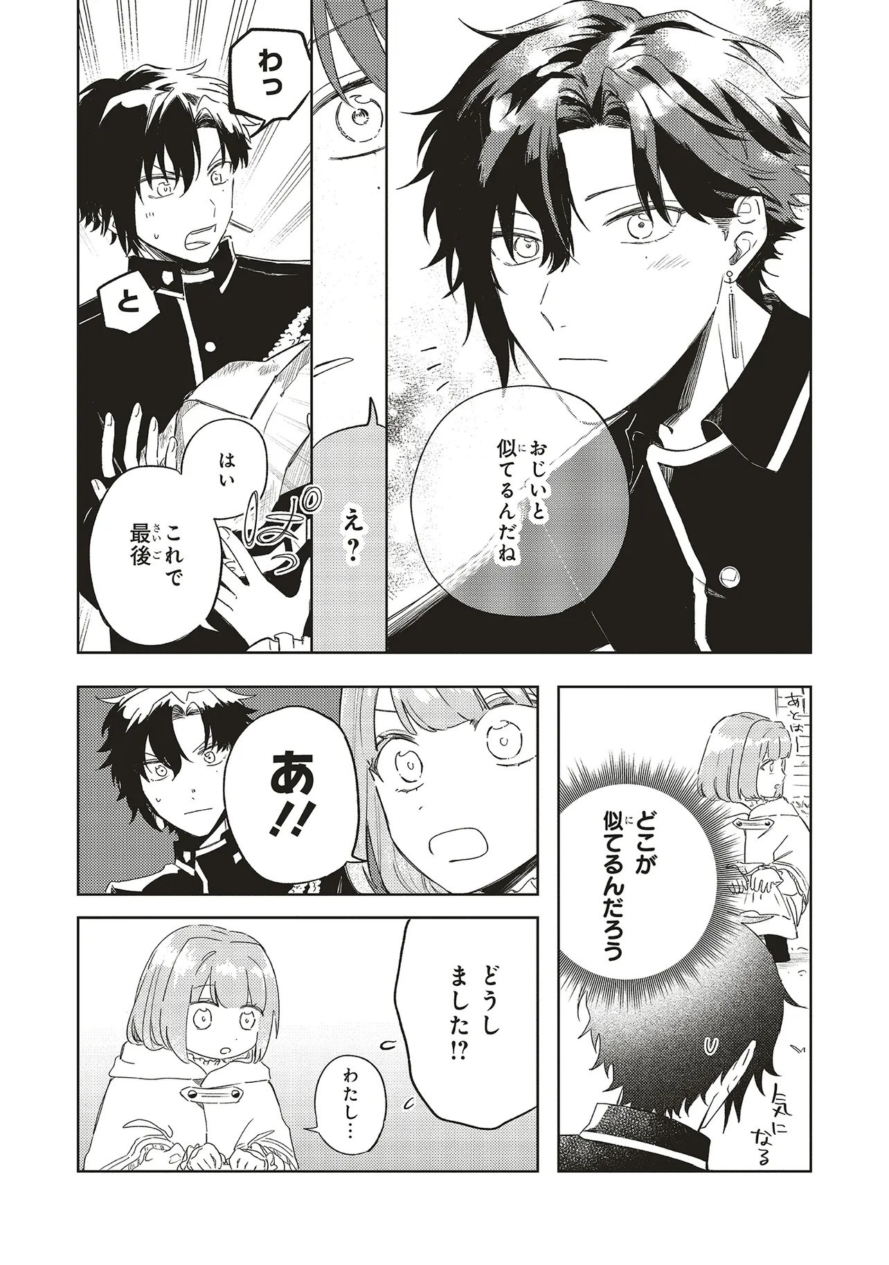Hoshimawari no Revia Chapter 4 11ページ