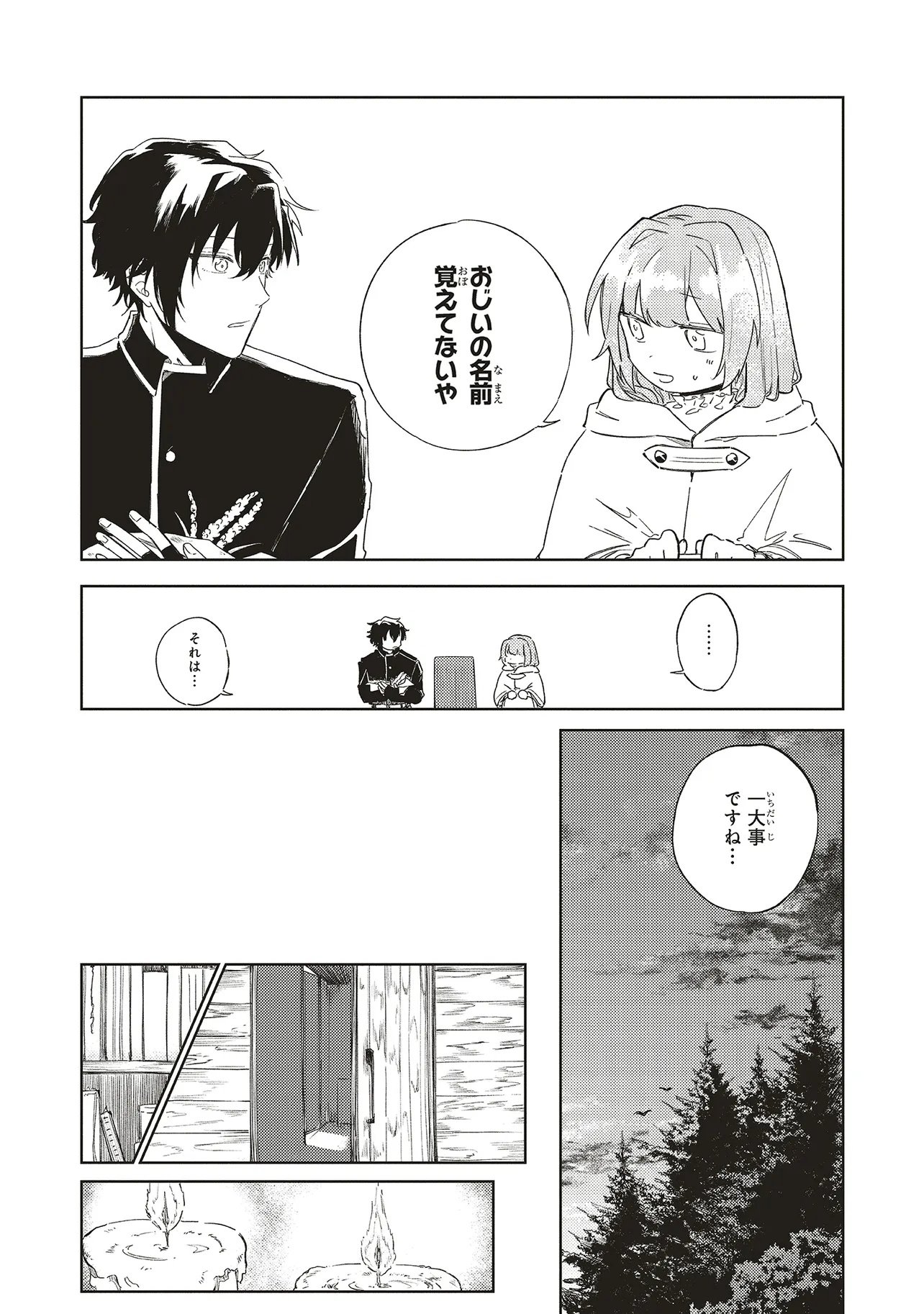 Hoshimawari no Revia Chapter 4 12ページ