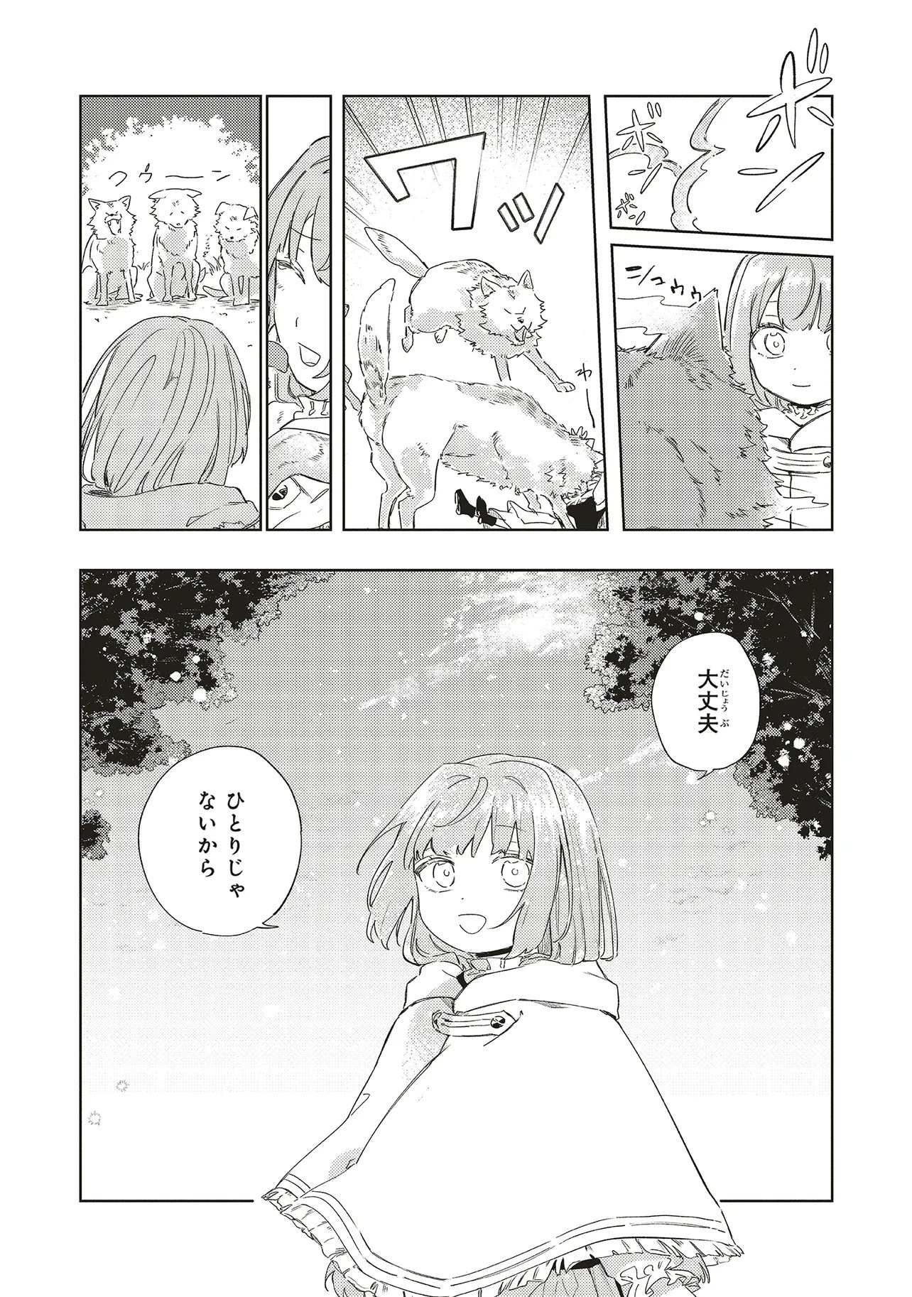 Hoshimawari no Revia Chapter 4 24ページ