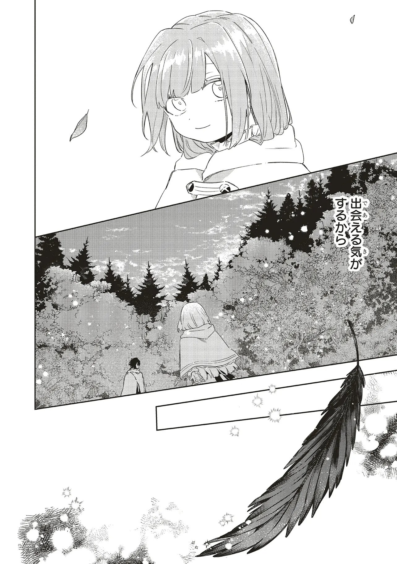 Hoshimawari no Revia Chapter 4 26ページ