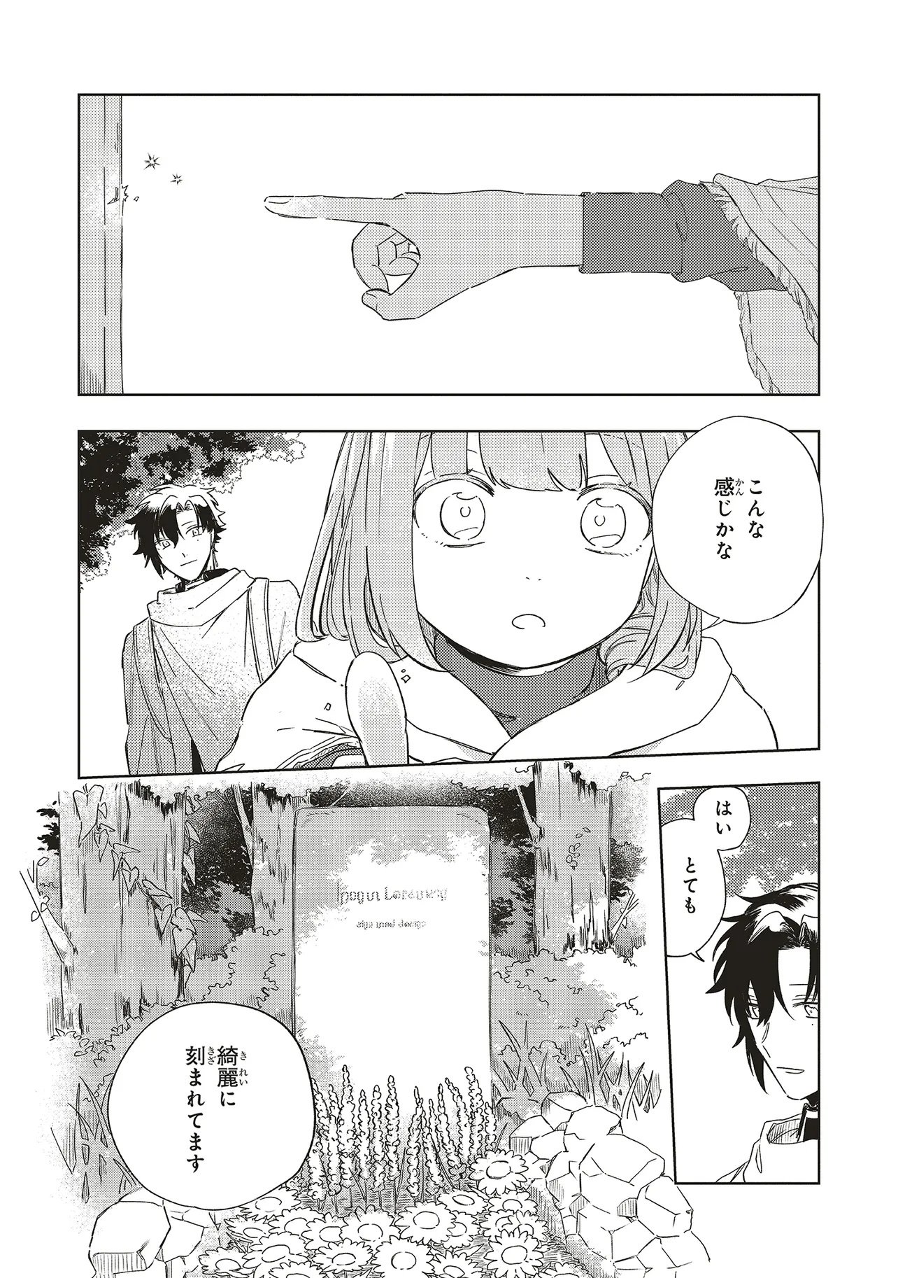 Hoshimawari no Revia Chapter 4 27ページ