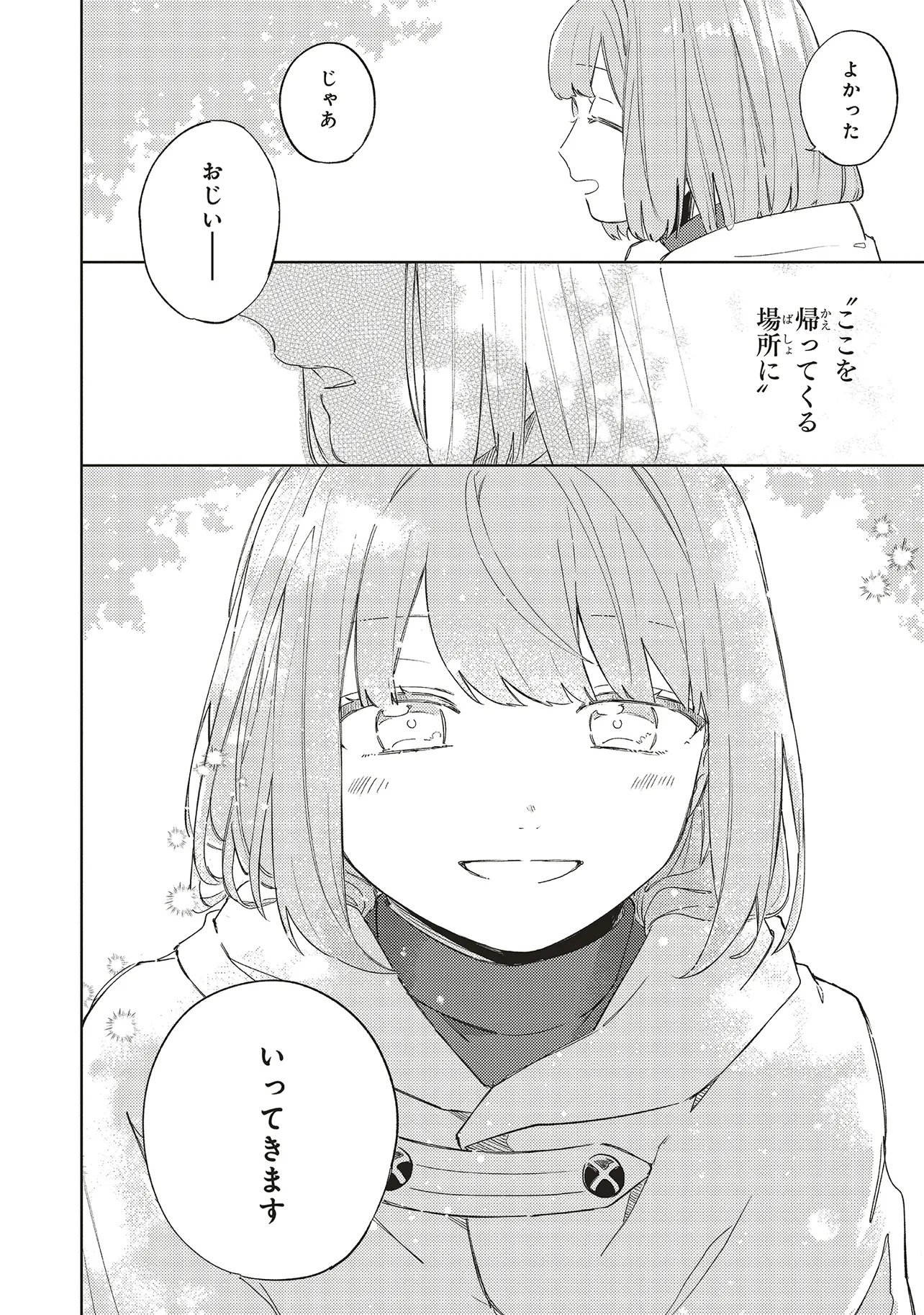 Hoshimawari no Revia Chapter 4 28ページ