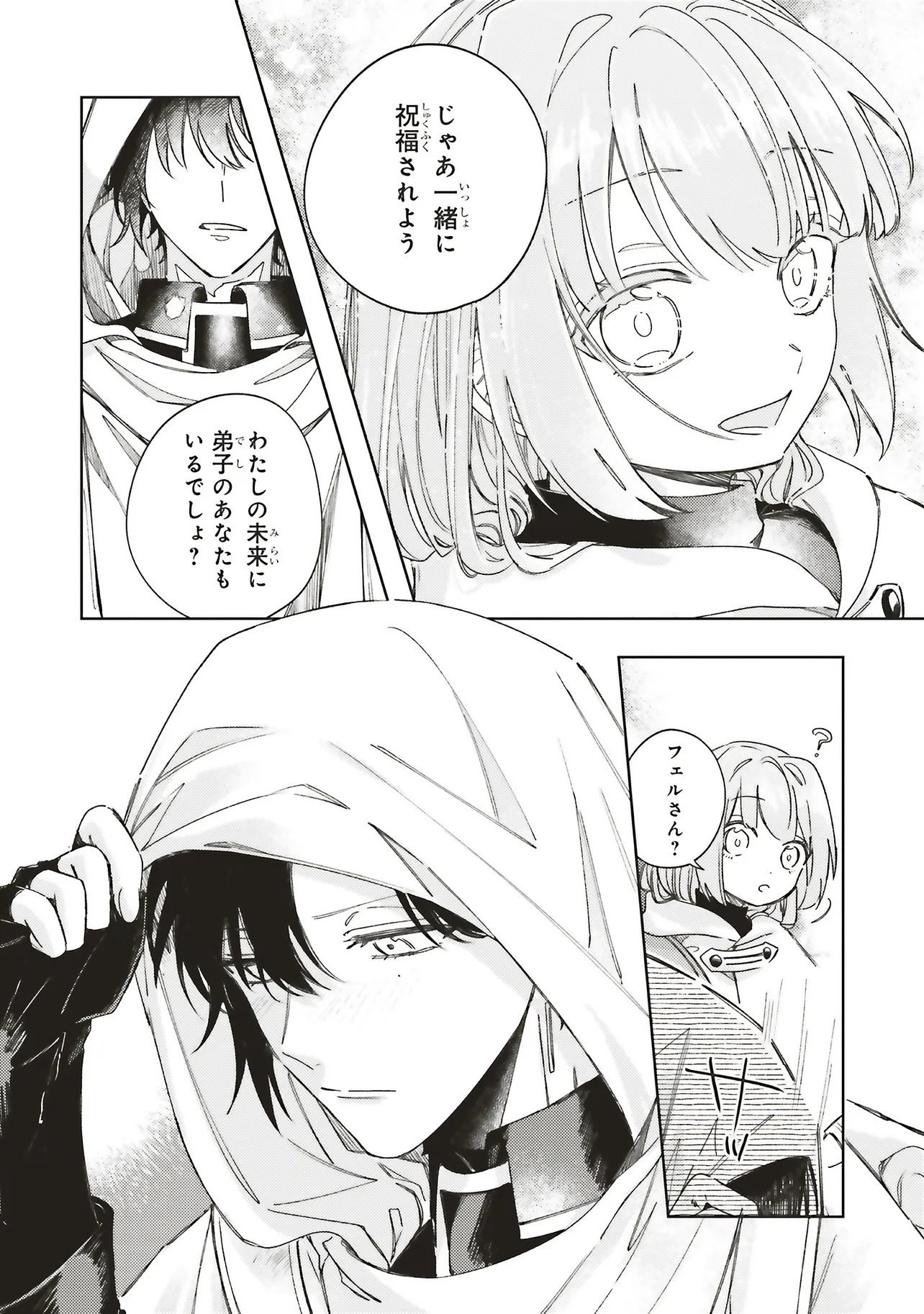 Hoshimawari no Revia Chapter 5.1 12ページ