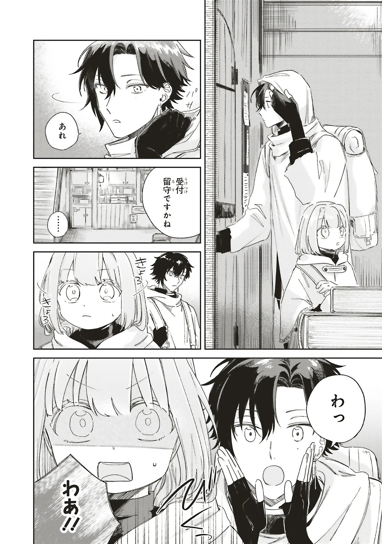 Hoshimawari no Revia Chapter 5.1 14ページ